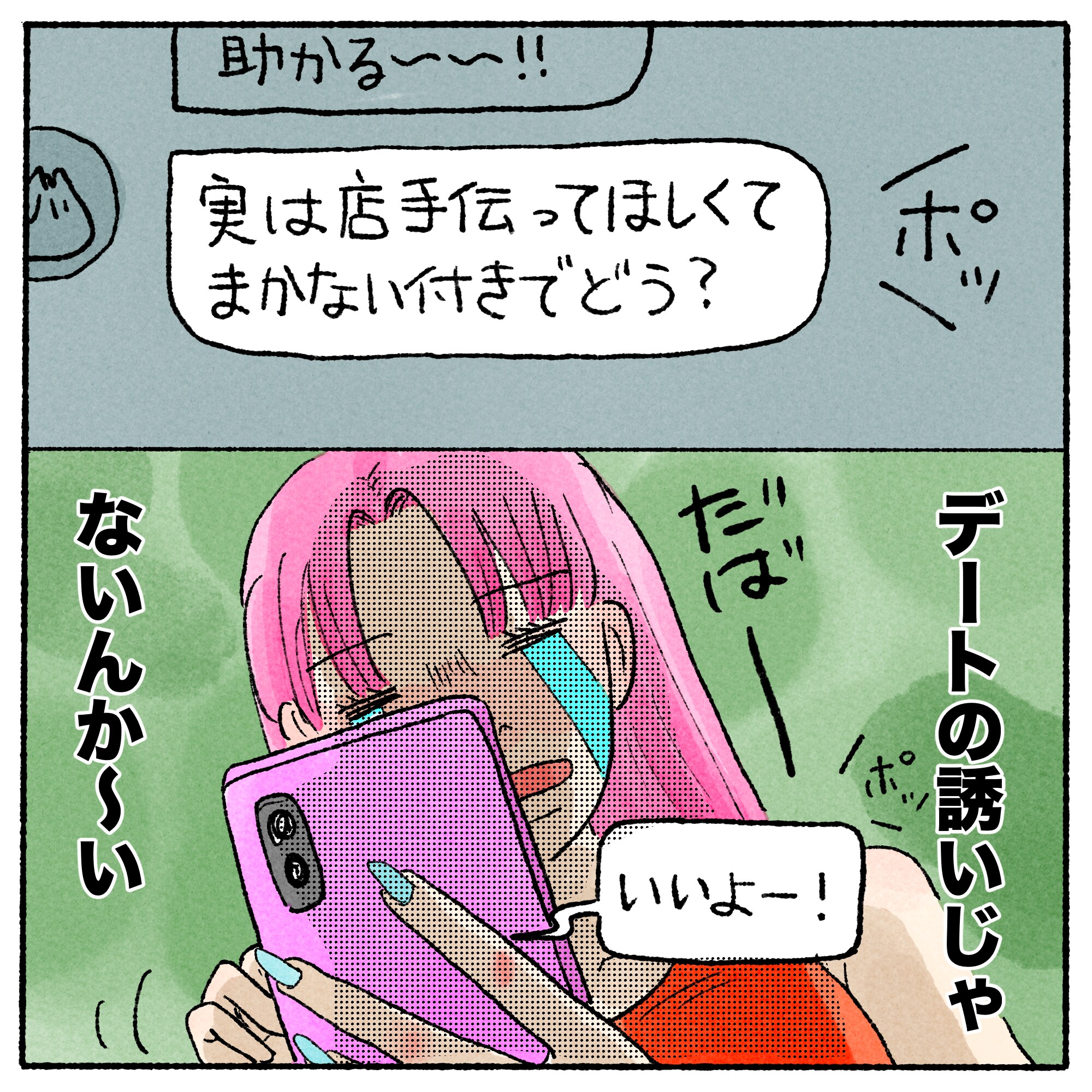 シン・リーちゃんの心理テスト】vol.54「モンスター性格タイプ」が