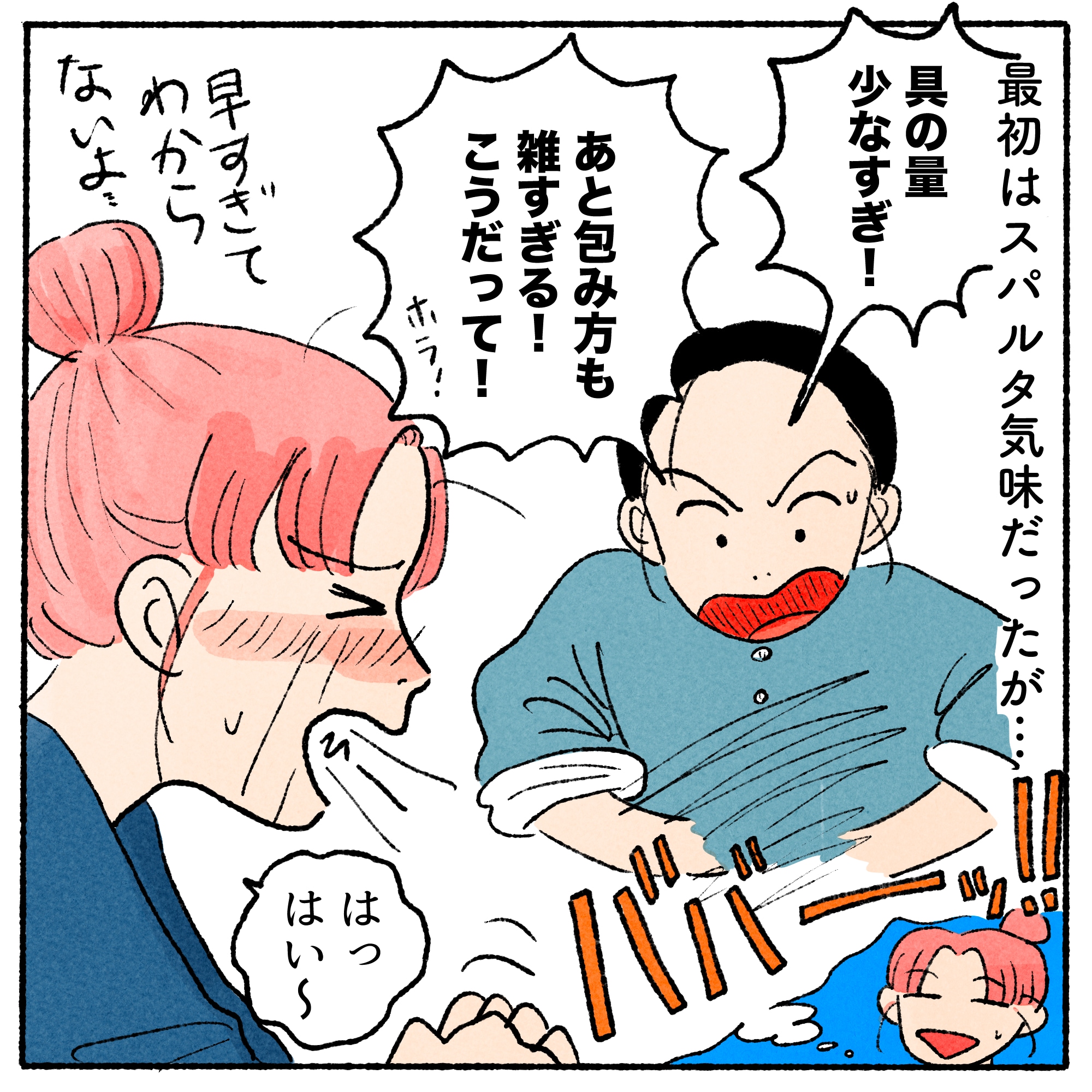 シン・リーちゃんの心理テスト】vol.60 気になる人が「あなたを好きか