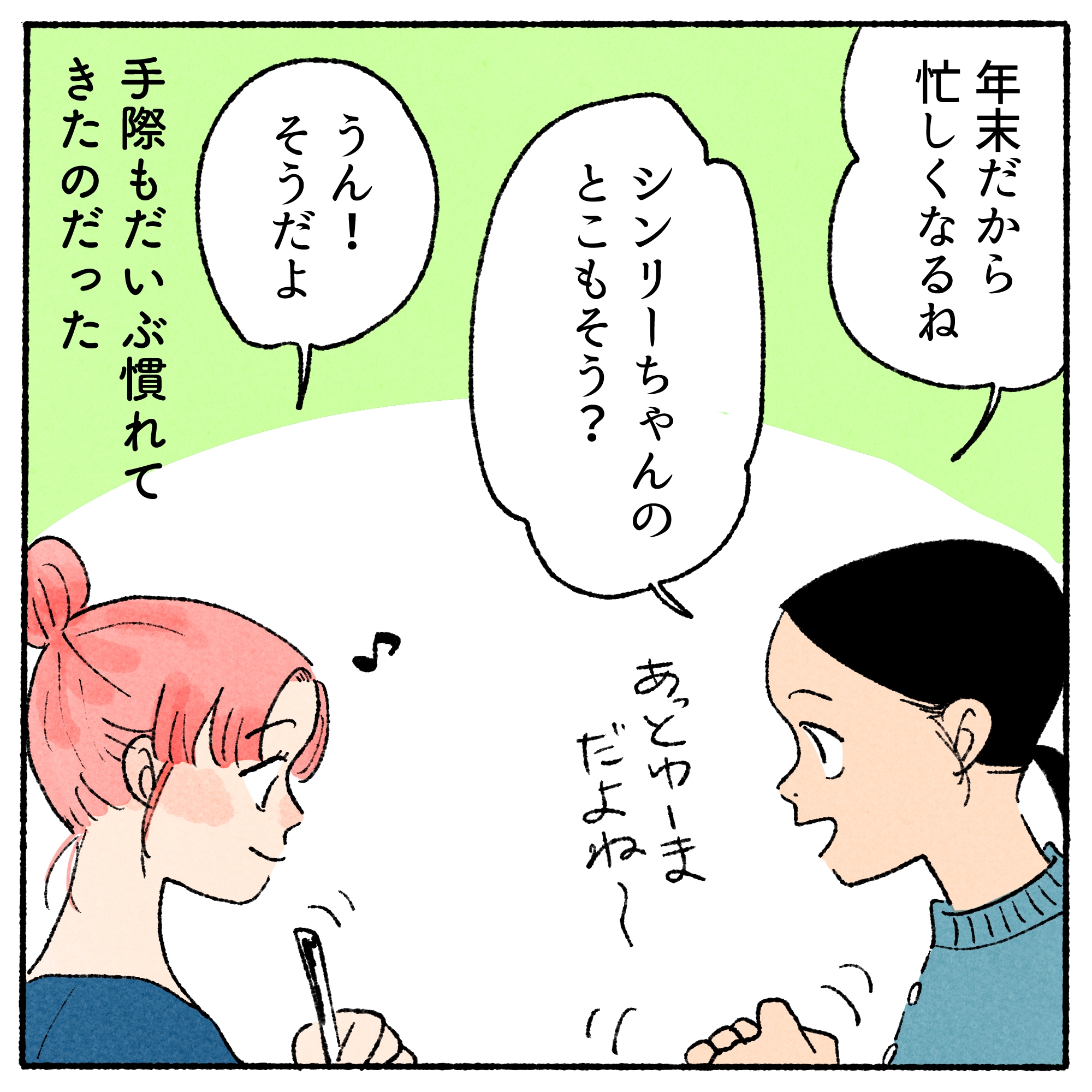 シン・リーちゃんの心理テスト】vol.60 気になる人が「あなたを好きか