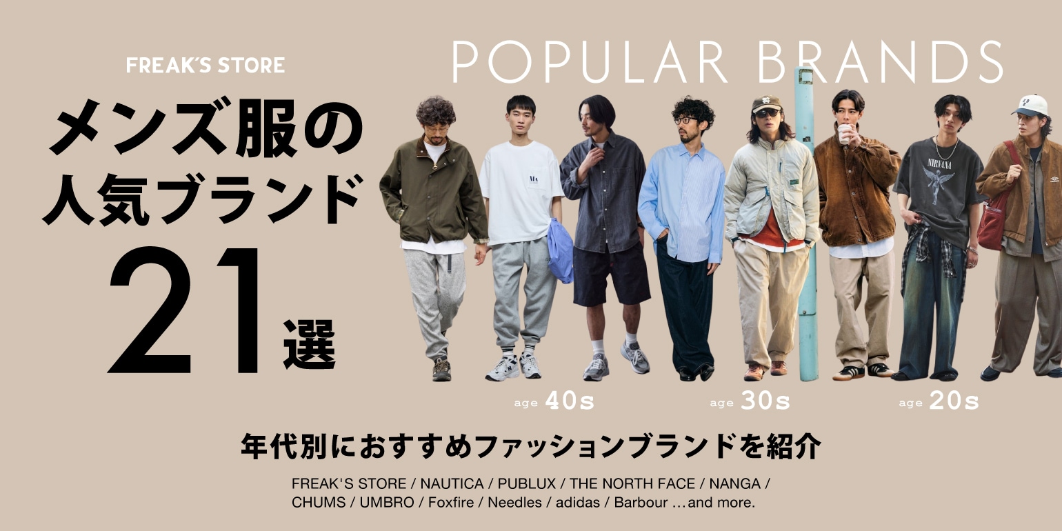 メンズ 21着 服まとめ売り セット メンズ 21着 服まとめ売り セット 21度