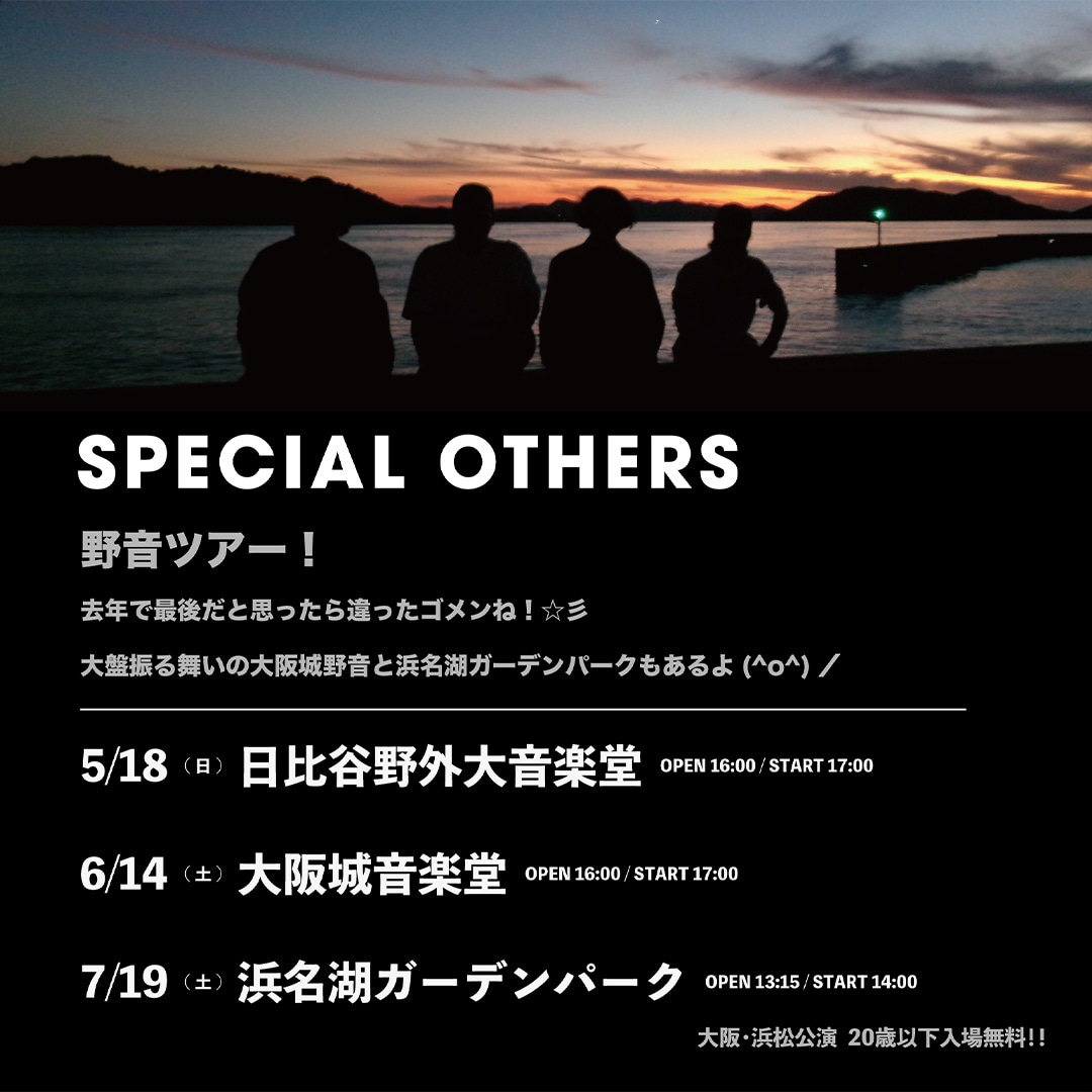 SPECIAL OTHERS × FREAK'S STORE｜Daytona Park(FREAK'S STORE