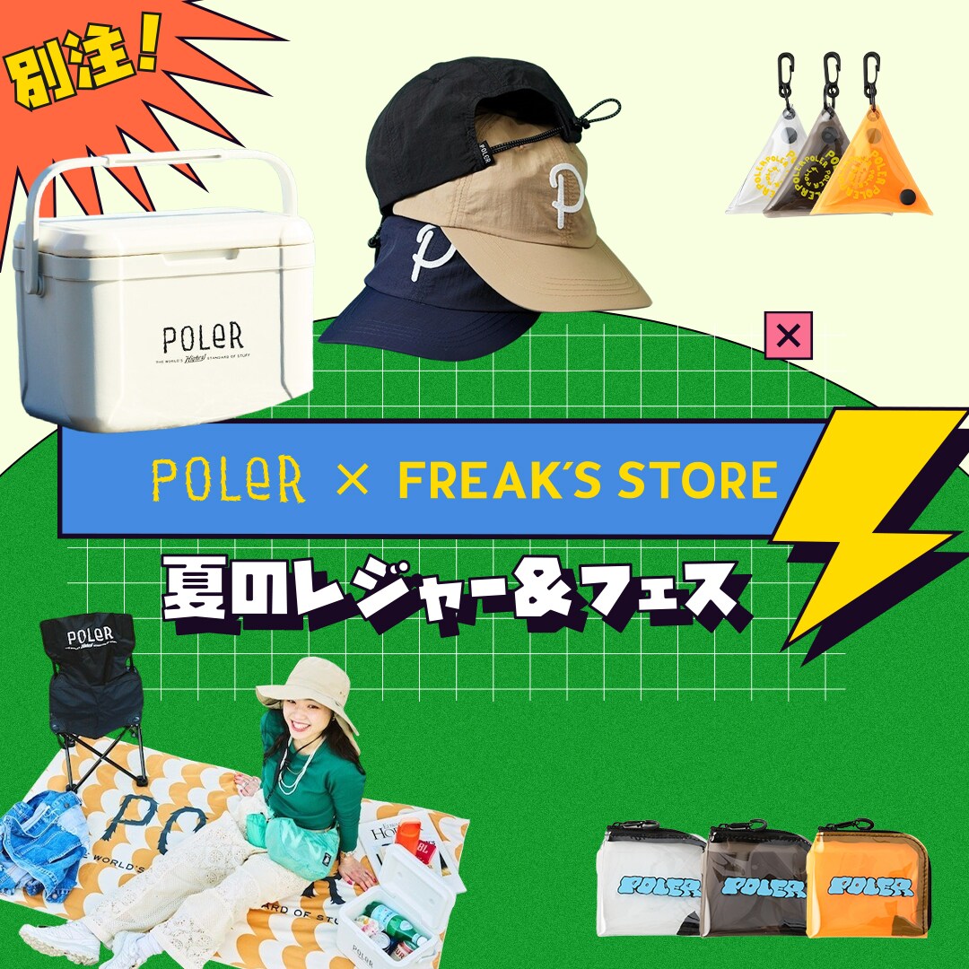 夏のレジャー&フェス Exclusive POLeR｜Daytona Park(FREAK'S STORE