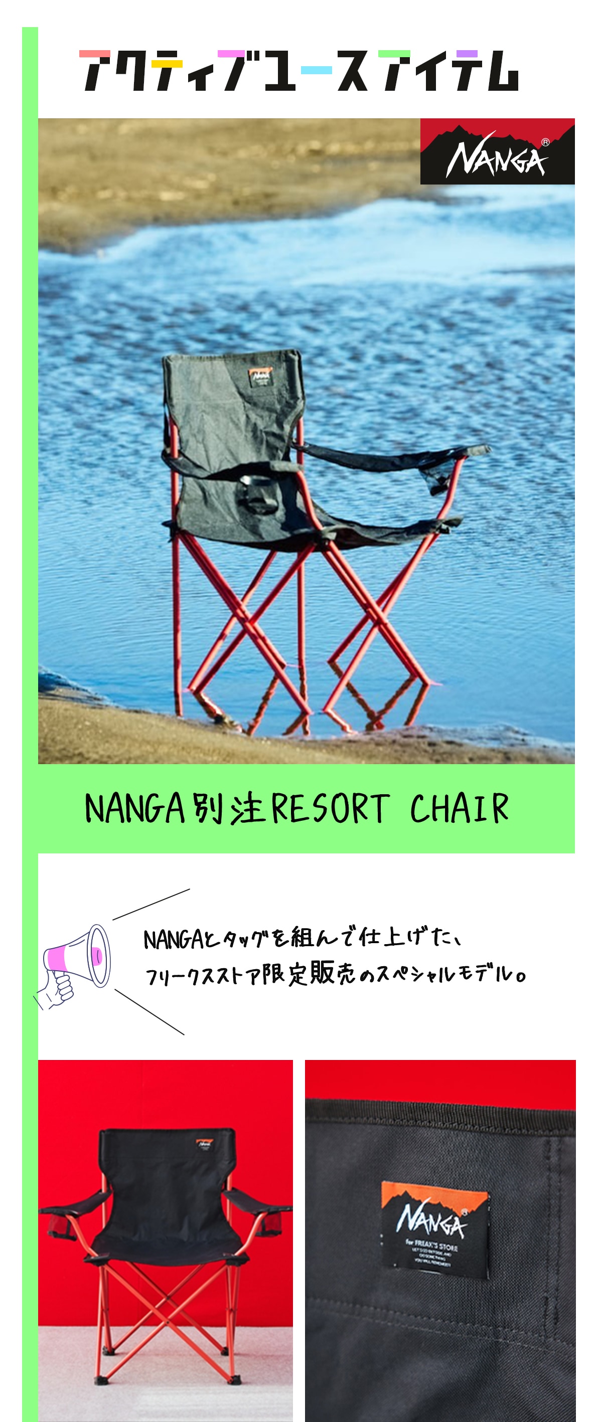 夏だ！レジャーだ！アクティブユースアイテム特集｜Daytona Park