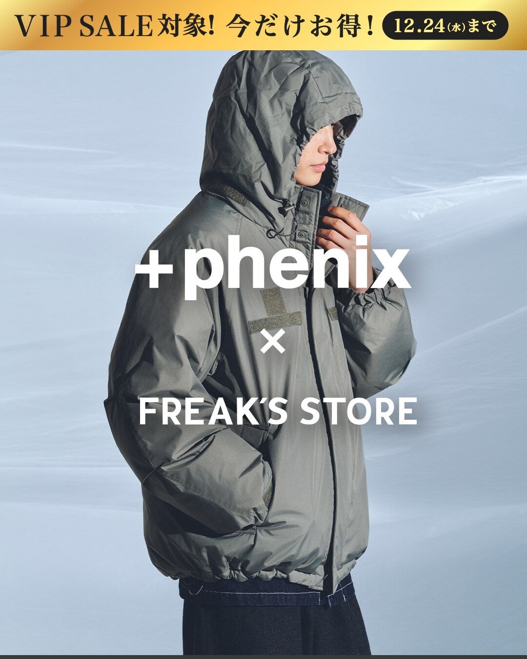 FREAK'S STORE ＋Phenix ゴアテックスフーディダウンジャケット Plus Phenix/別注 GORE-TEX WINDSTOPPER DOWN JACKET｜Daytona Park