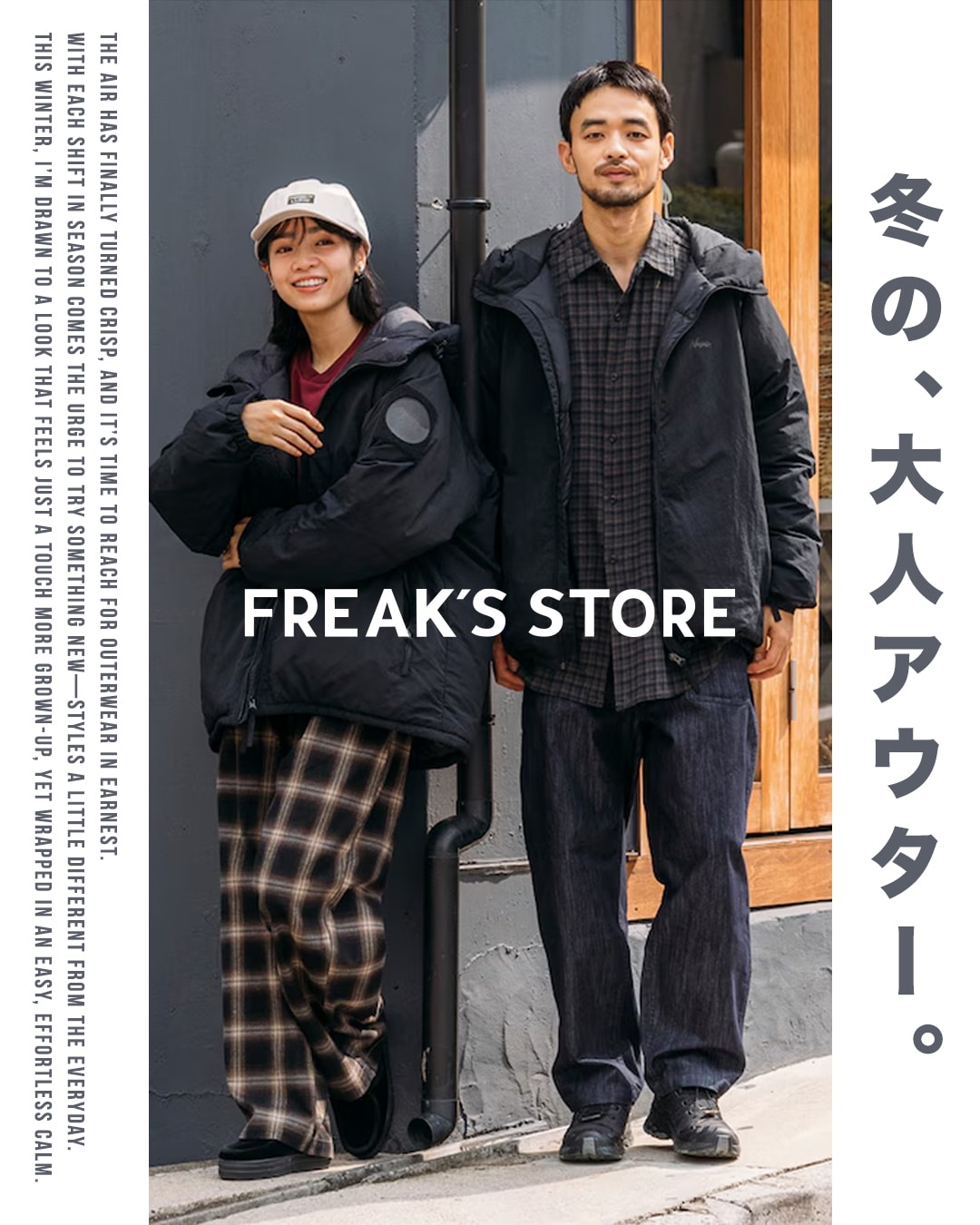 冬の、大人アウター。｜Daytona Park(FREAK'S STORE公式通販)