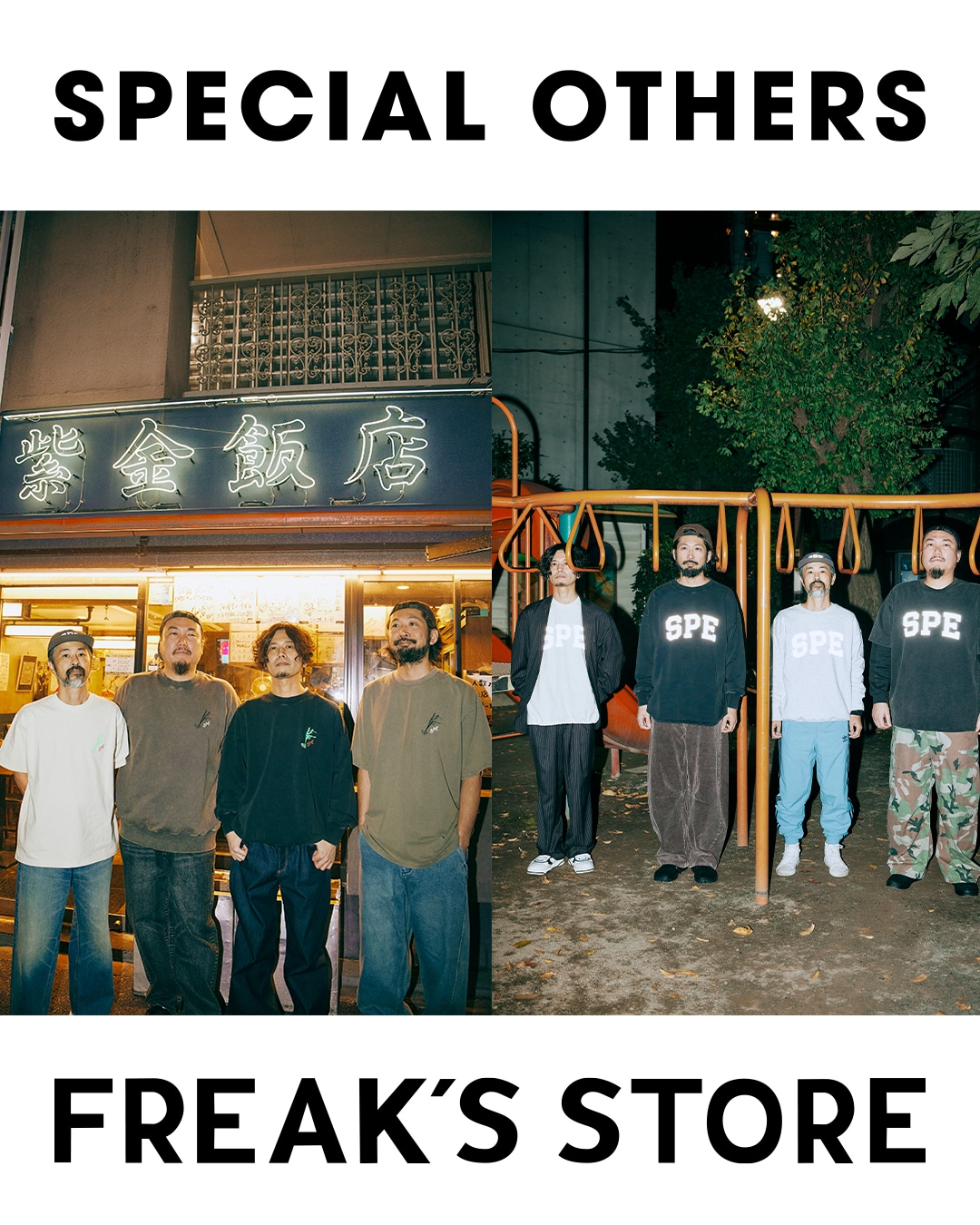 SPECIAL OTHERS × FREAK'S STORE スペシャルコラボレーション