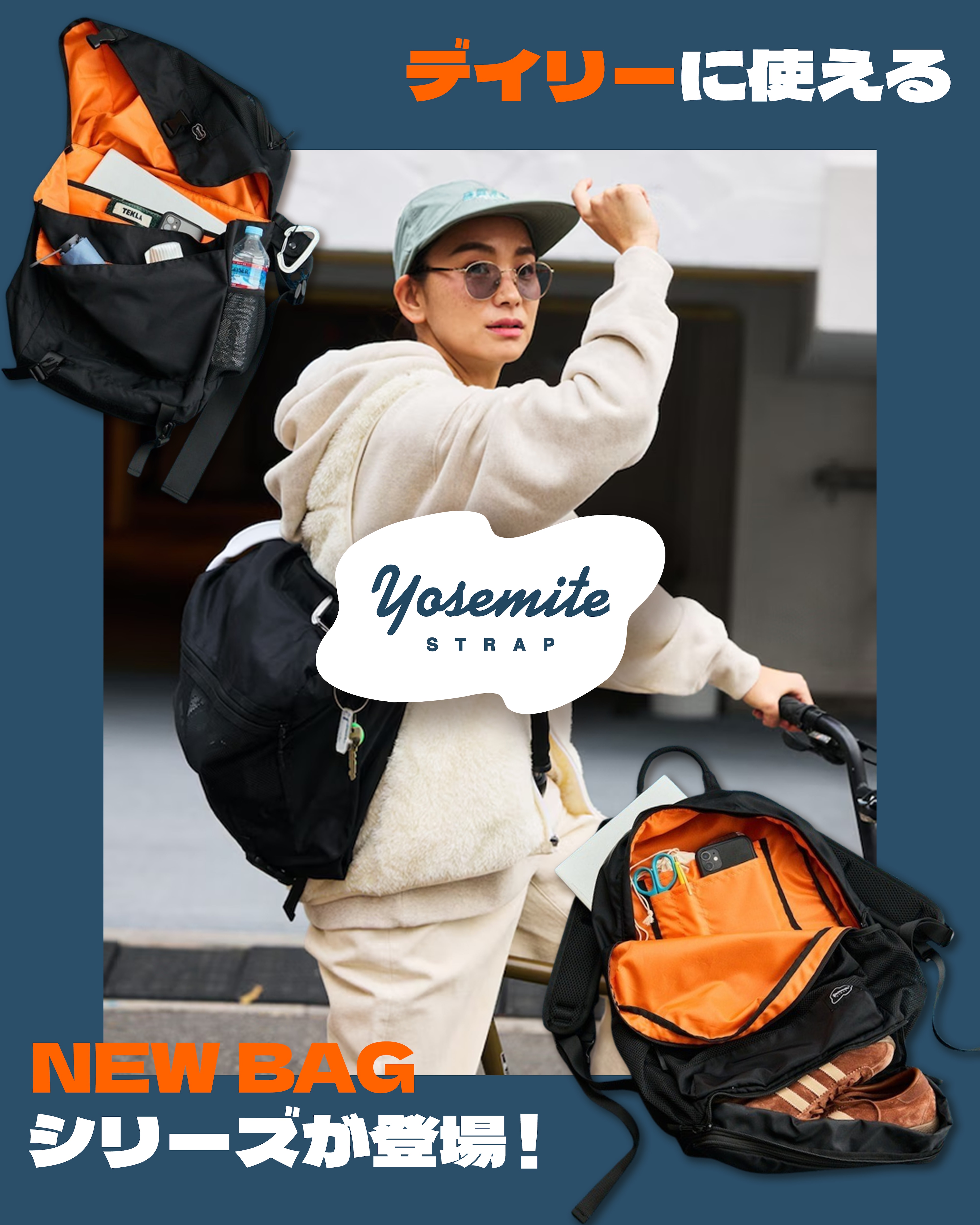 Yosemite Strapから、デイリーに使えるNEW BAGシリーズが登場