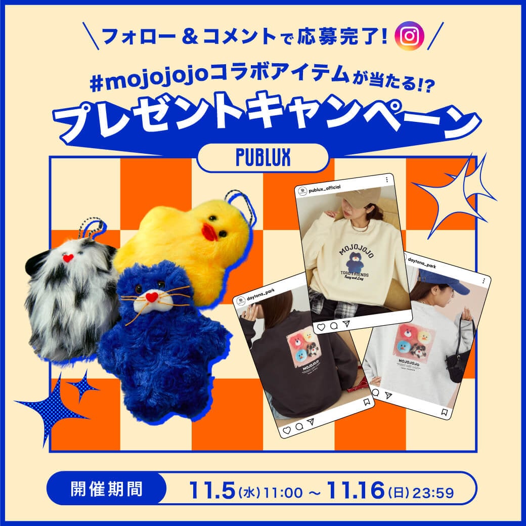 mojojojoコラボアイテムが当たる！？ プレゼントキャンペーン｜Daytona