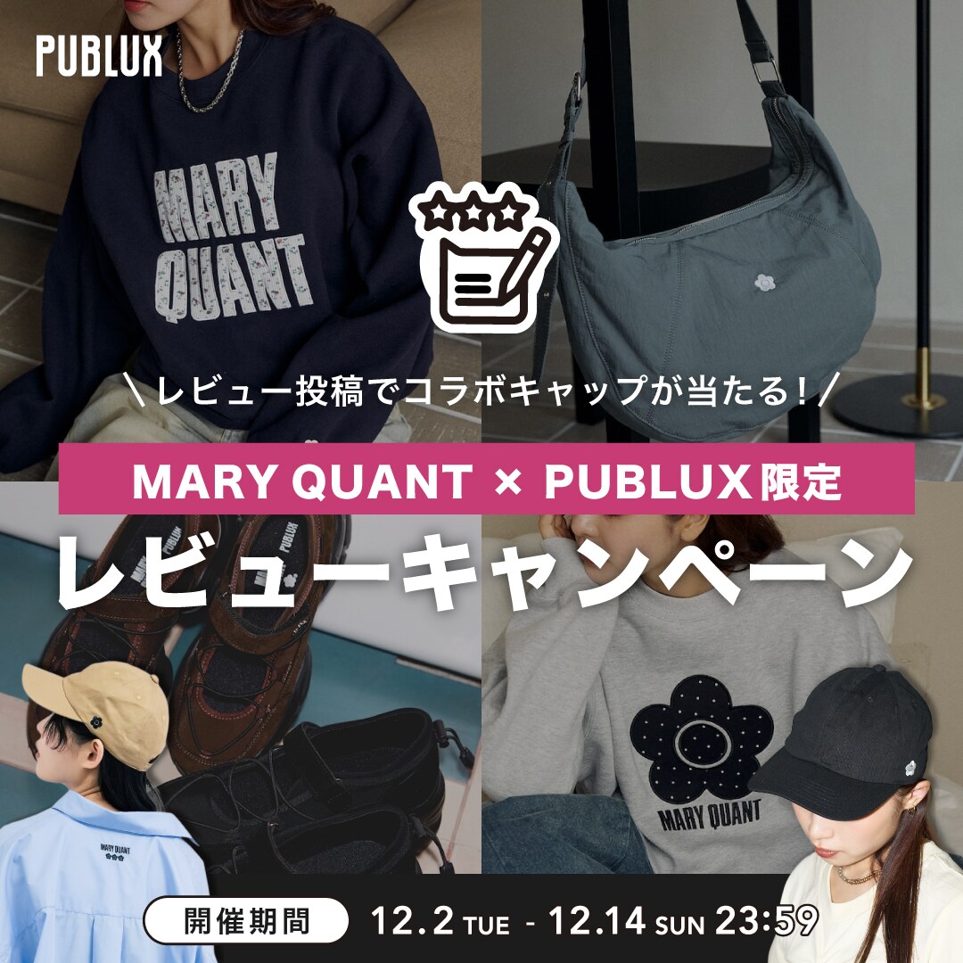レビュー投稿でコラボキャップが当たる！レビューキャンペーン＜PUBLUX