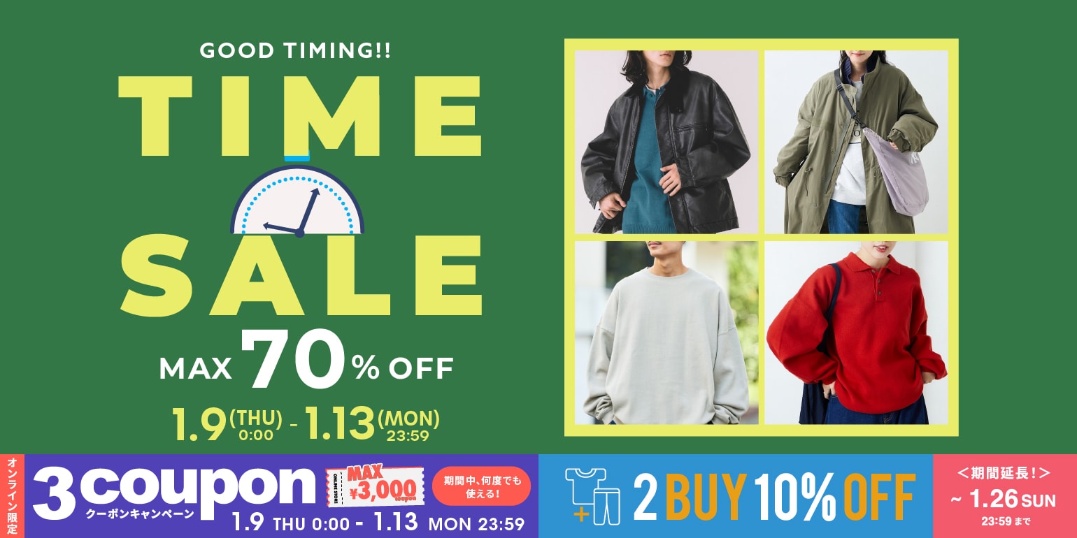 5日間限定】3,000円＆2,000円＆1,000円のクーポンプレゼント＜1