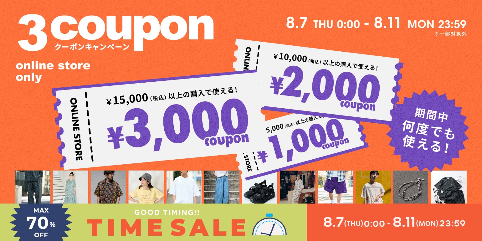 見逃し厳禁！Daytona Park TIME SALE＜8/7~8/11＞｜Daytona Park