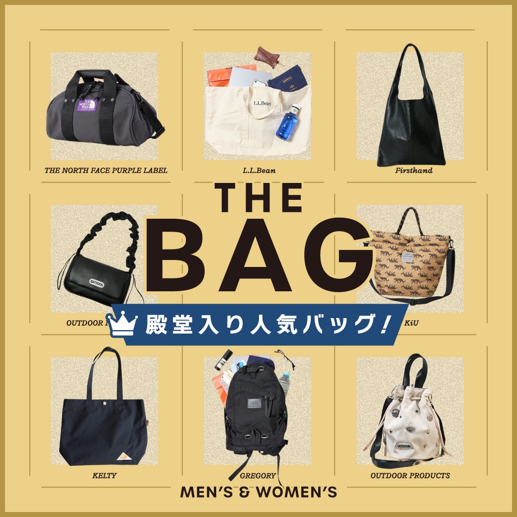 全世代に選ばれてる！殿堂入りの人気バッグ＜MEN'S & WOMEN'S