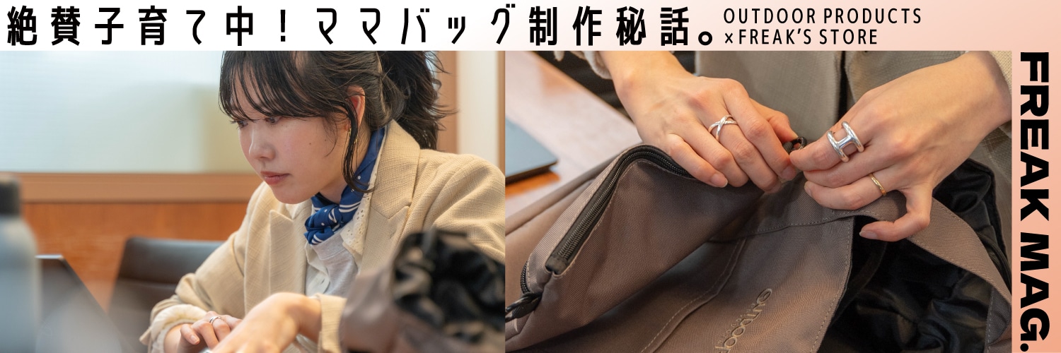 ママバッグ再入荷！＞OUTDOOR PRODUCTS｜Daytona Park(FREAK'S STORE