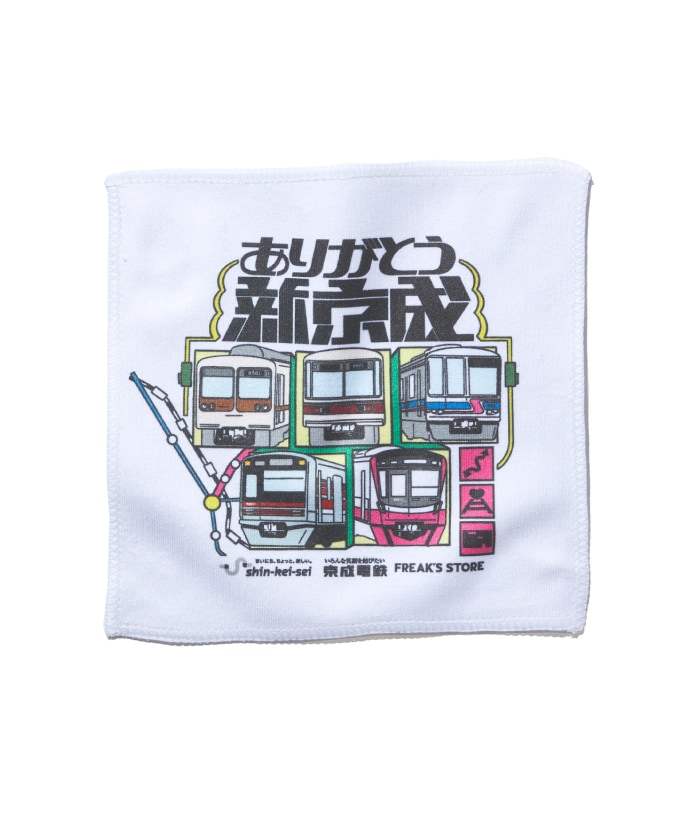 ありがとう 新京成』大好評につき再販決定！これがラスト