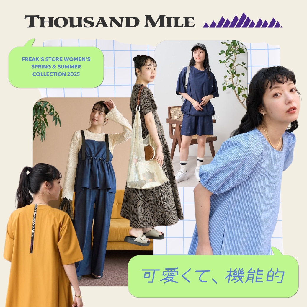 可愛くて機能的なワンピース・セットアップ＜FREAK'S STORE WOMEN'S