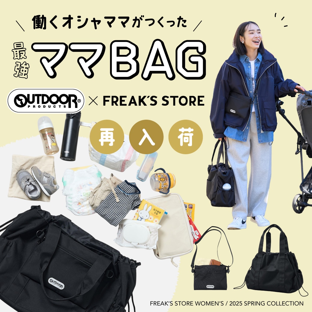 別注 撥水マルチウェイ ペアレンツバッグ/ママバッグ OUTDOOR PRODUCTS/別注 撥水マルチウェイ ペアレンツバッグ/ママ
