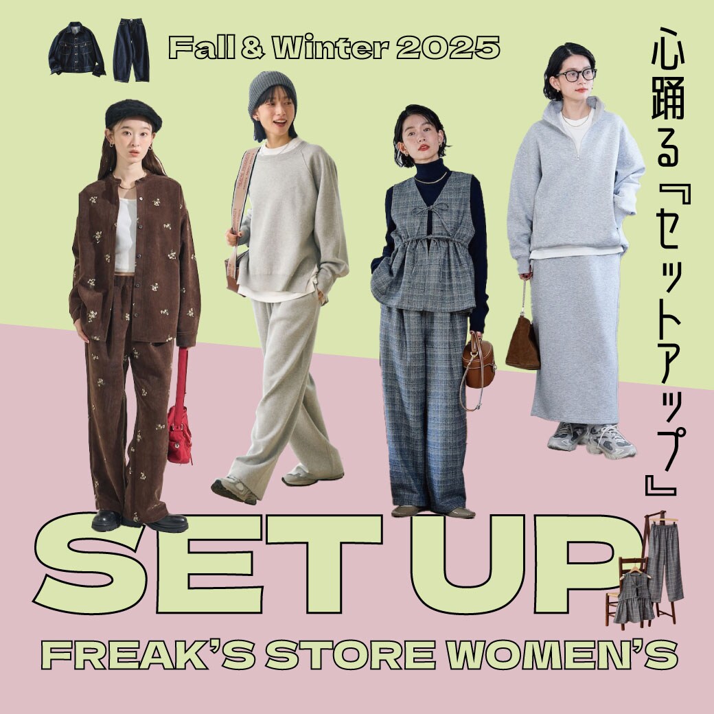 心踊る「セットアップ」＜FREAK'S STORE WOMEN'S＞｜Daytona Park
