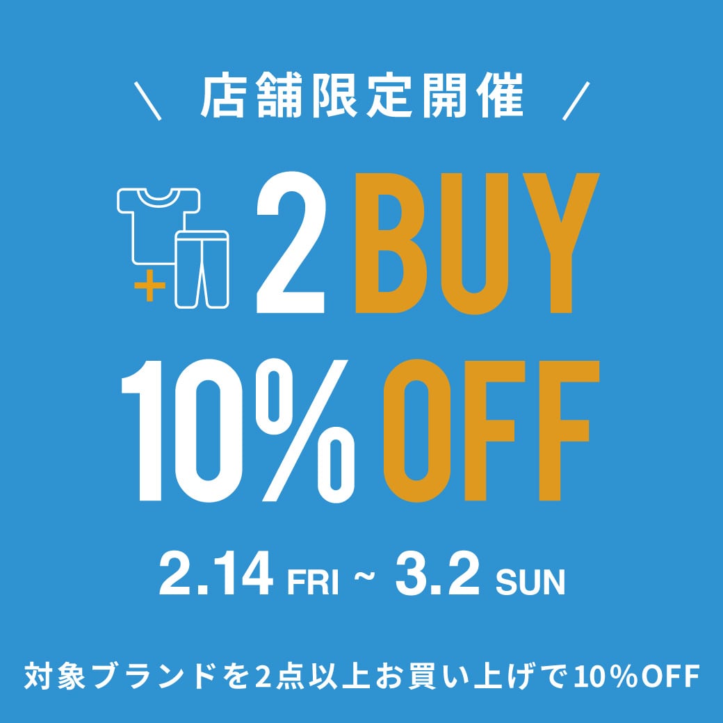 店舗限定】2BUY10%OFFキャンペーン！＜2/14~3/2＞｜Daytona Park