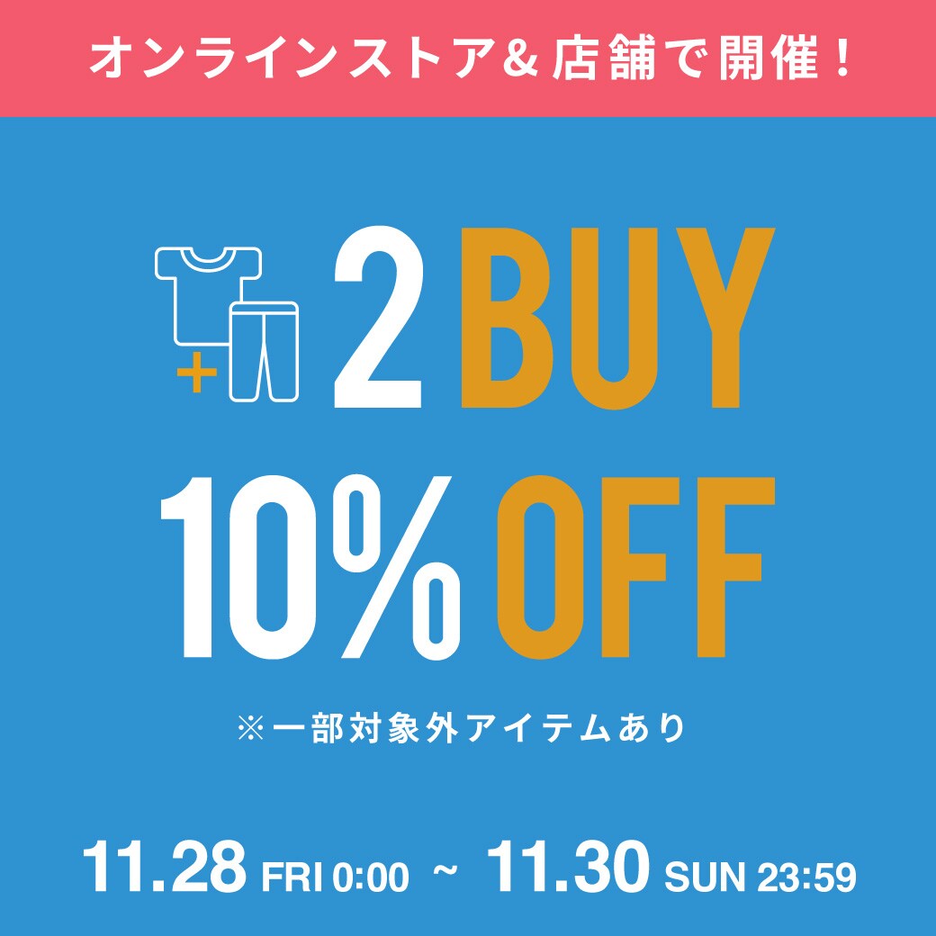 2BUY10%OFF】オンラインストア&店舗で開催！＜11/28~11/30＞｜Daytona