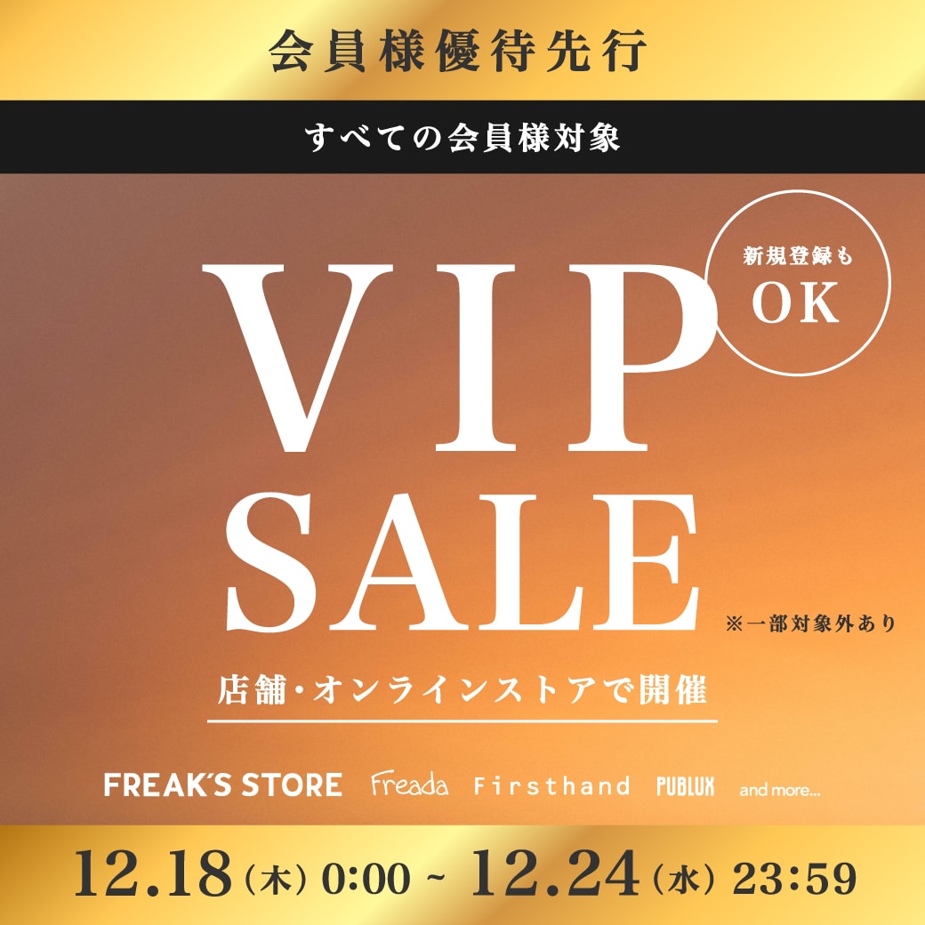 VIP SALE】Daytona Park Club会員の皆様へご優待先行セールのご案内
