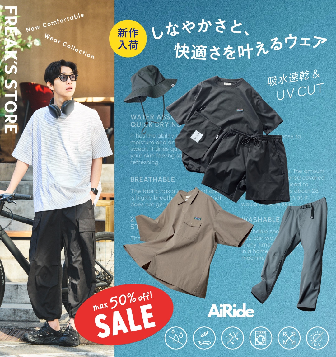 M*C様 AiRide エアライド　フリークスストア　セットアップ　ブラック　ス FREAK'S STORE セットアップ 限定展開 AiRide/エアライド