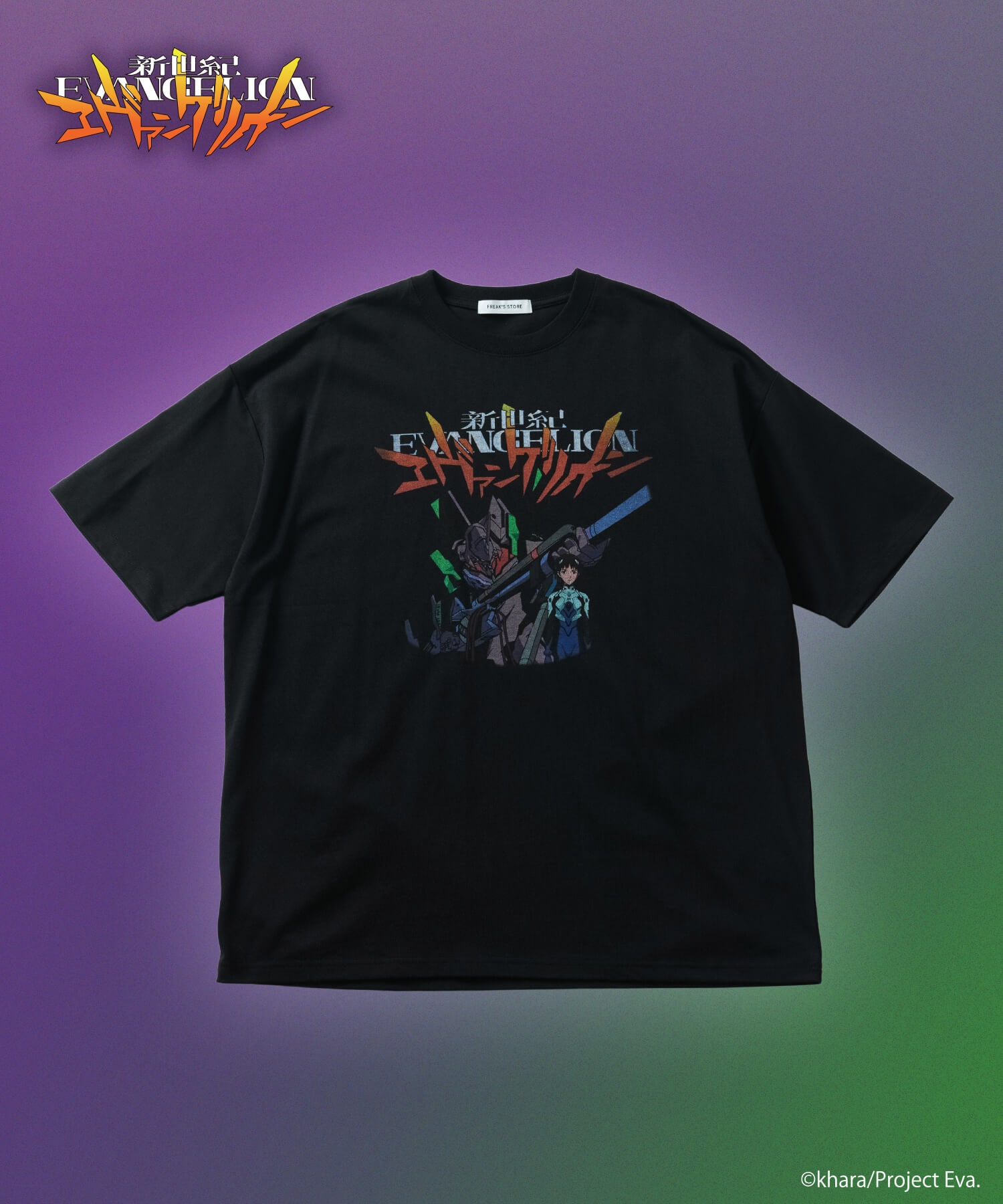 アニメ『新世紀エヴァンゲリオン』× FREAK'S STORE スペシャル