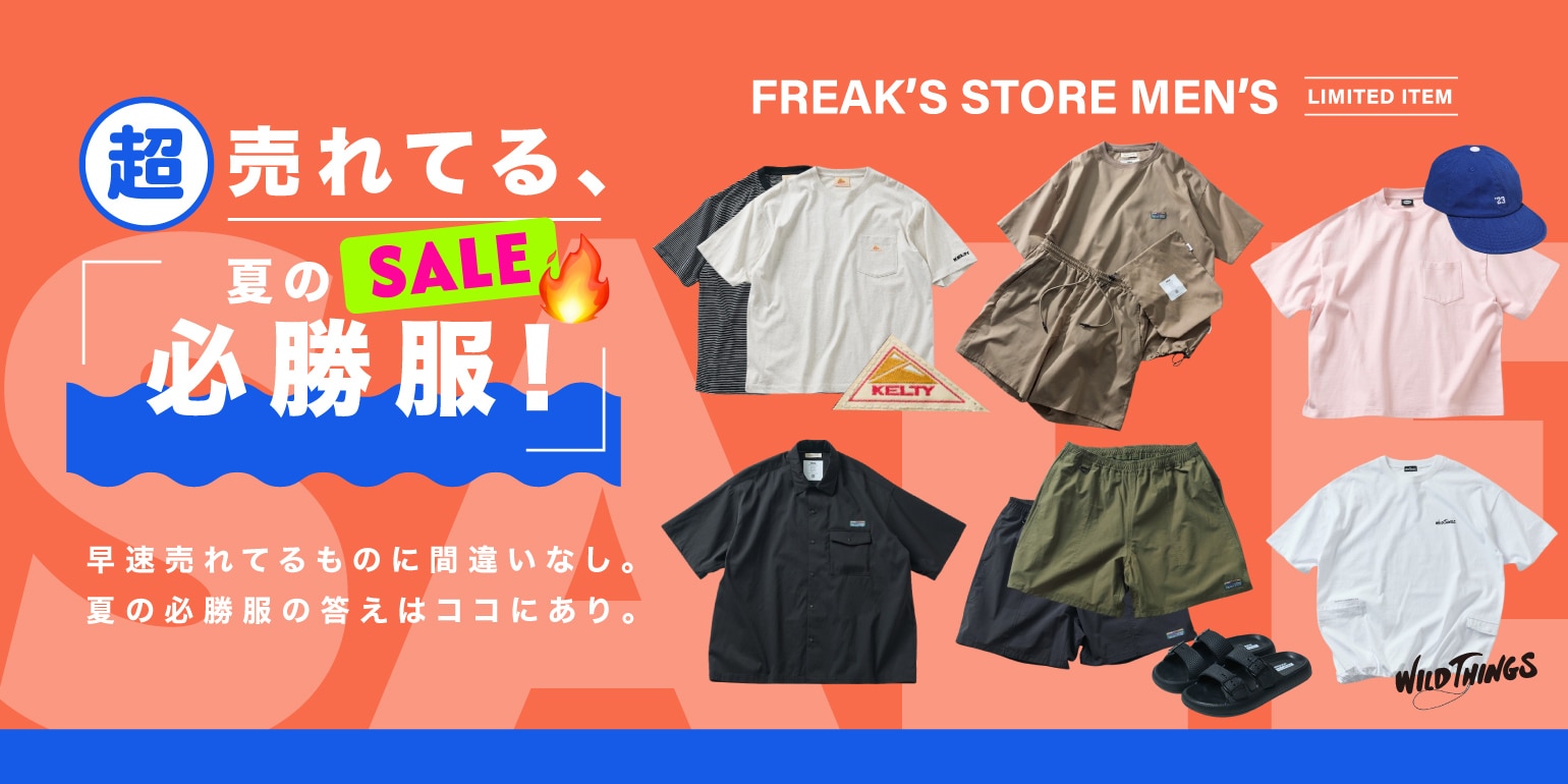 見逃し厳禁！Daytona Park TIME SALE＜5/22~5/25＞｜Daytona Park
