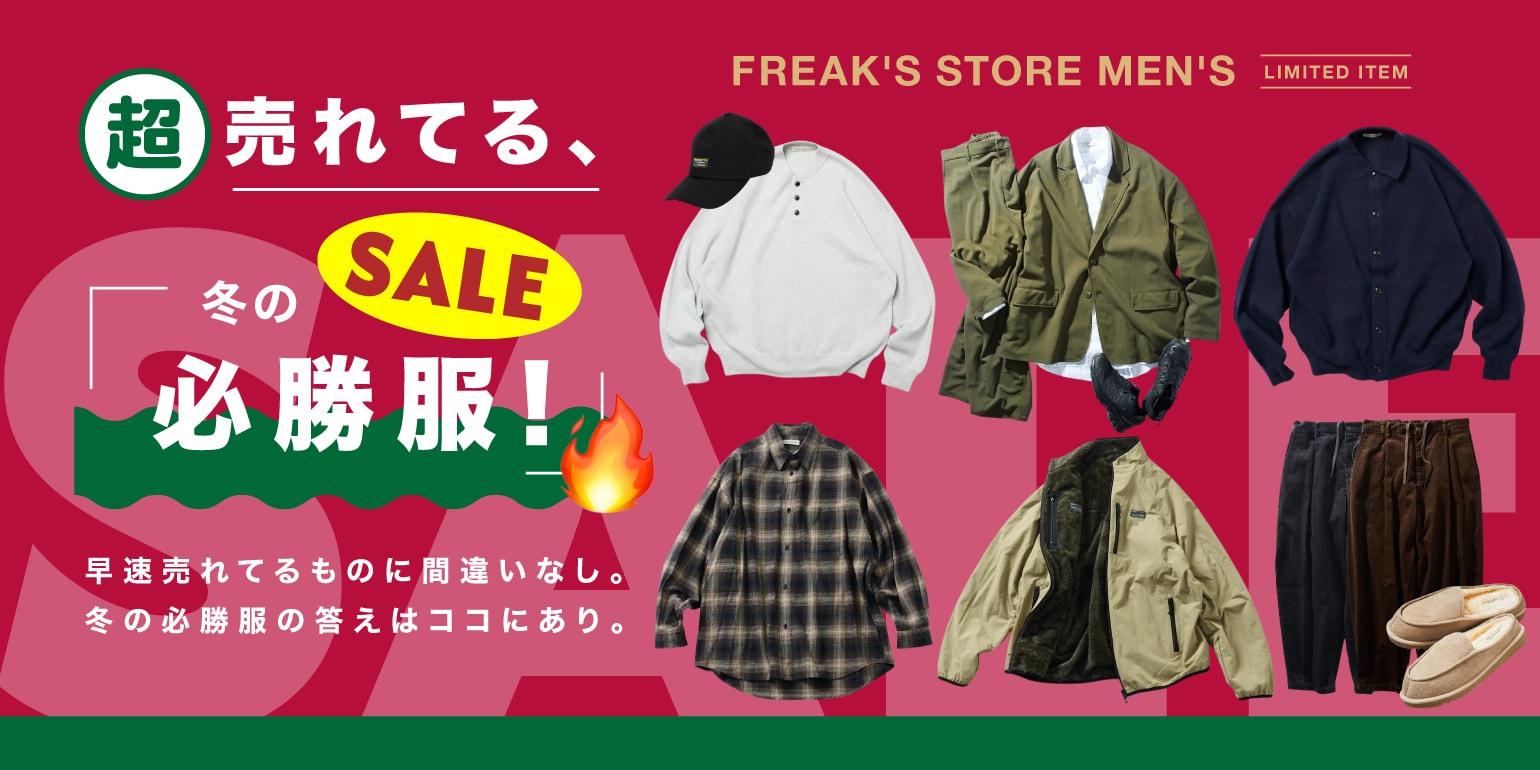 見逃し厳禁！Daytona Park TIME SALE＜1/8~1/12＞｜Daytona Park