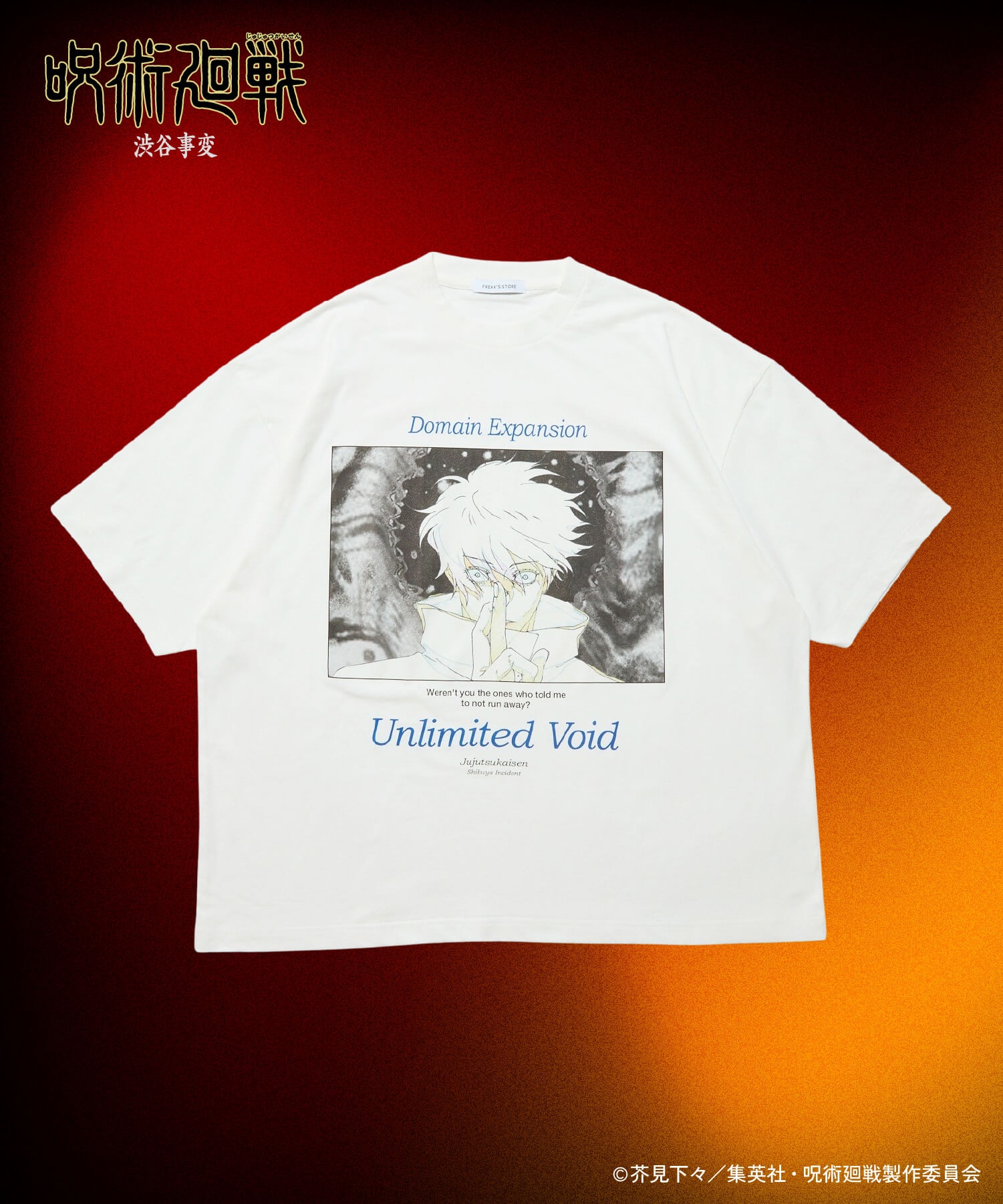 アニメ「呪術廻戦」の“原画”をデザインに使用したオリジナルアパレル