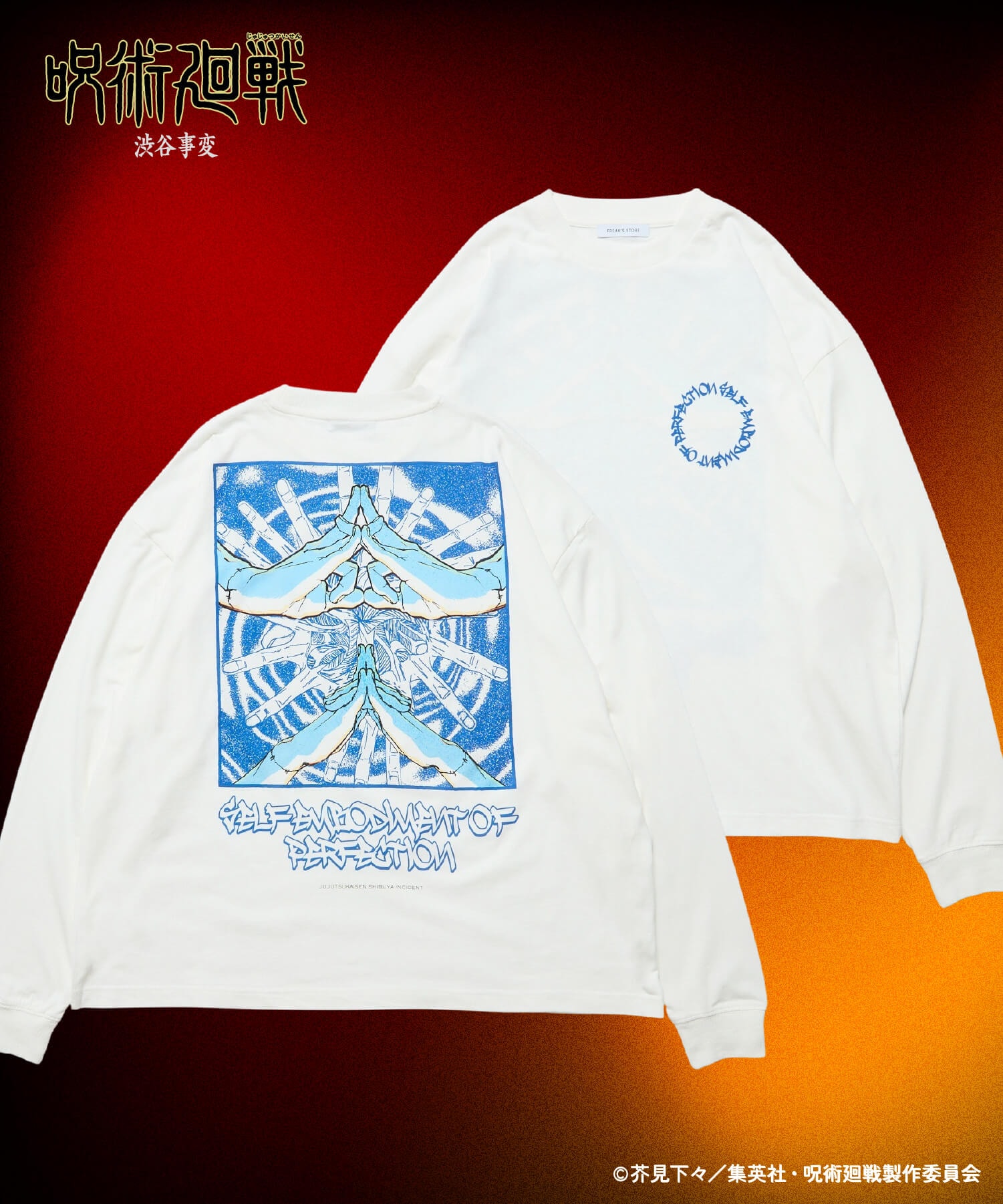 呪術廻戦 TVアニメ「呪術廻戦」のアニメーション“原画”をデザインに使用した