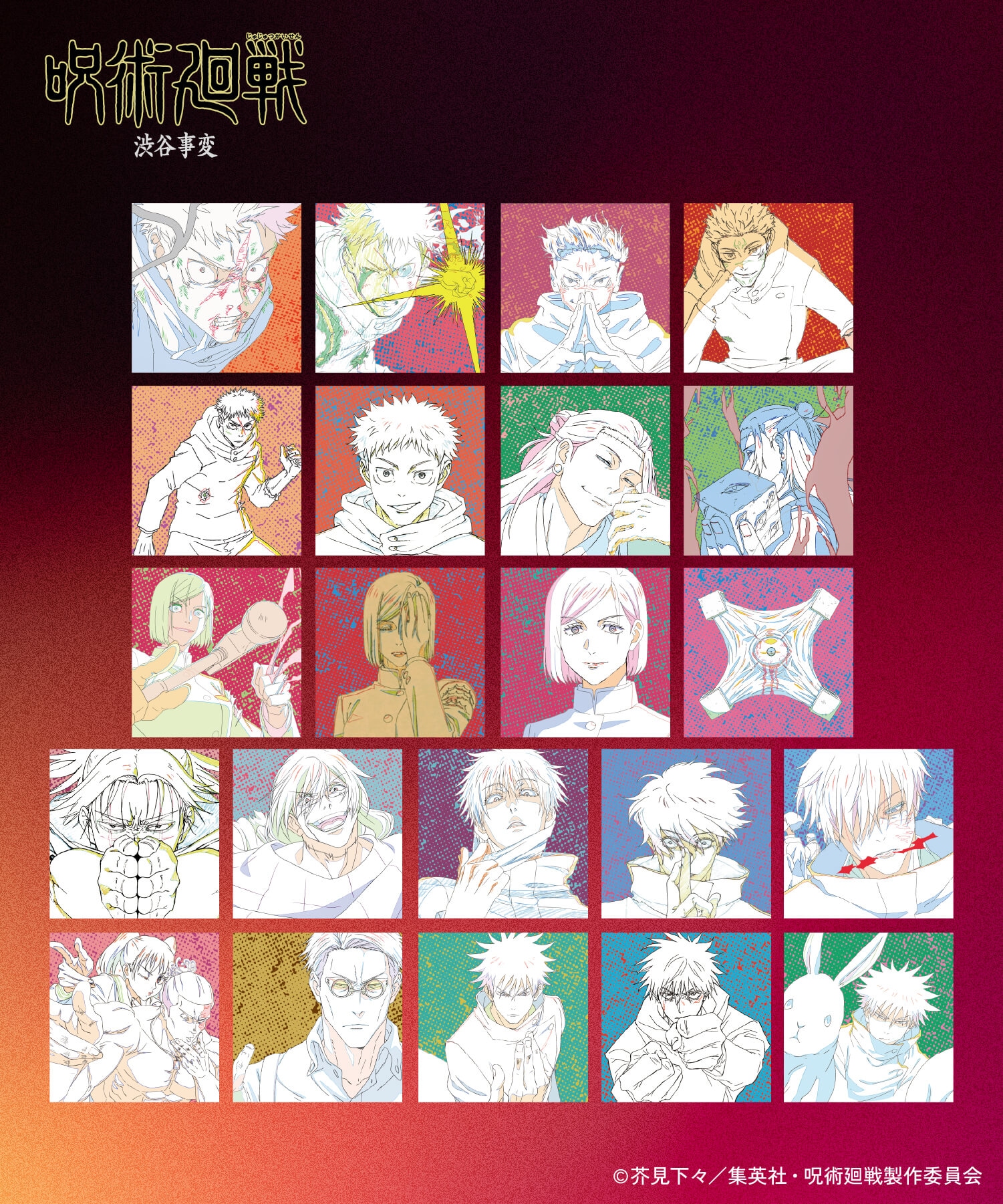 アニメ「呪術廻戦」の“原画”をデザインに使用したオリジナルアパレル