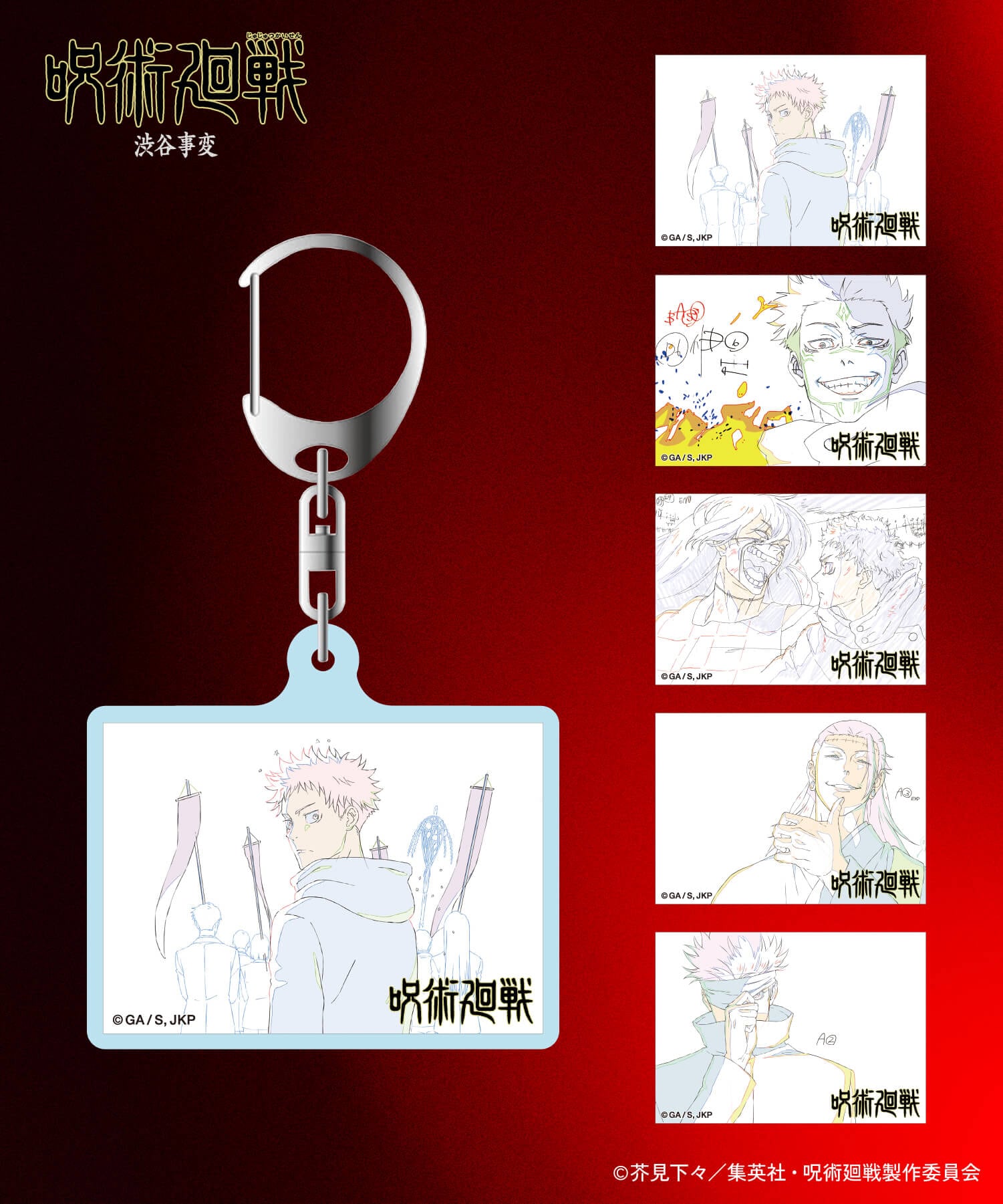 アニメ「呪術廻戦」の“原画”をデザインに使用したオリジナルアパレル