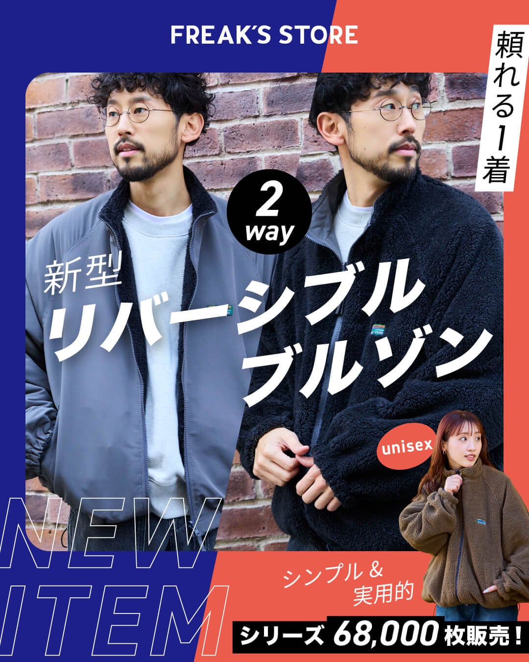 大人気シリーズ！新型リバーシブルブルゾンDEBUT！｜Daytona Park