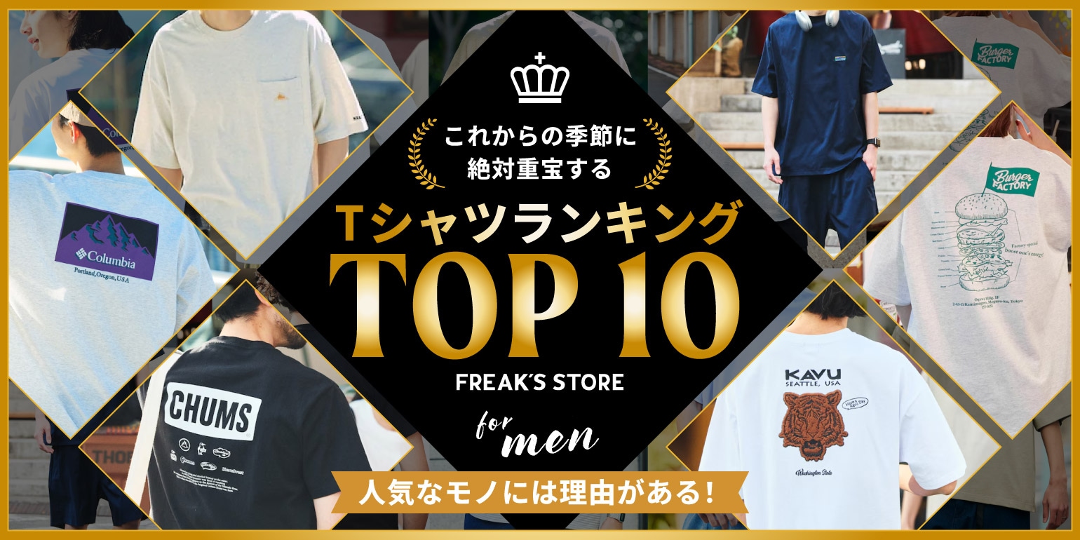 TVアニメ『幽☆遊☆白書』×FREAK'S STORE スペシャル