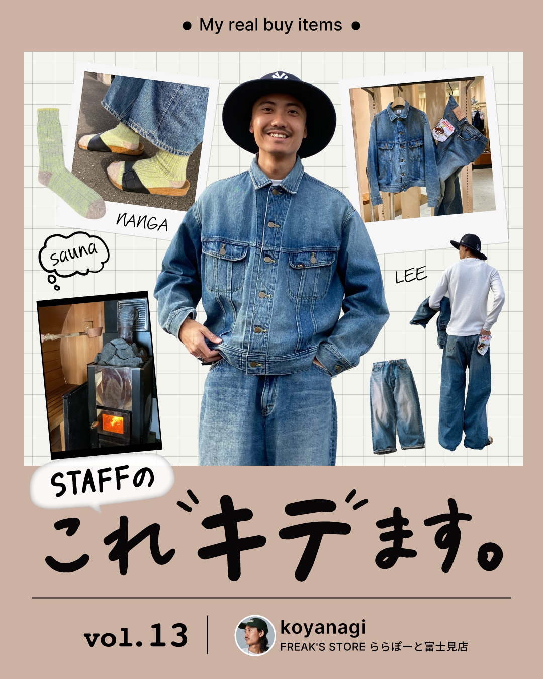STAFFのこれ“キテ”ます】#13FREAK'S STORE ららぽーと富士見店