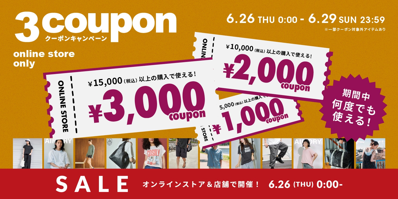 【期間限定】激安セール 5月末締め切り 年末年始の営業時間のご案内（2020年末～2021年始）
