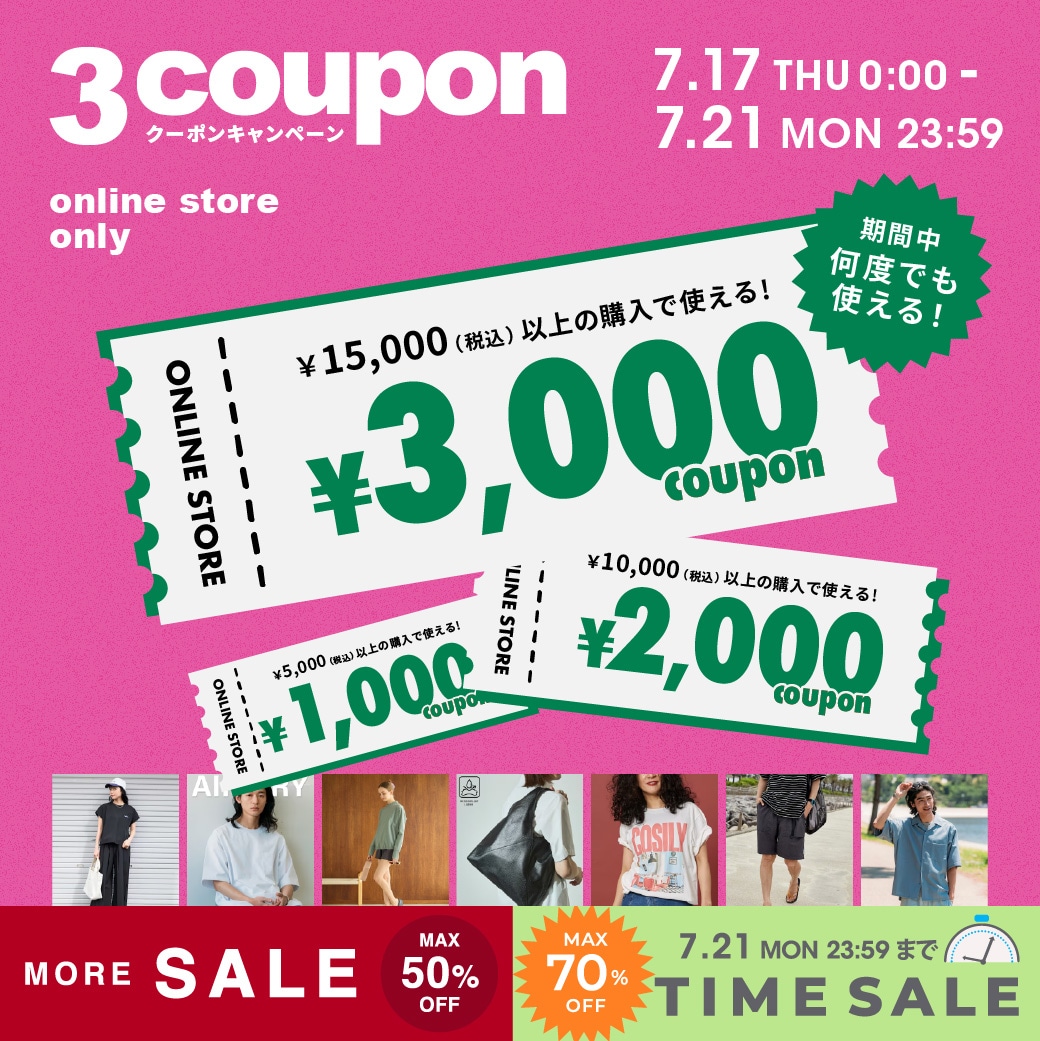 キャンペーン期間用　　thirtytwo 5日間限定】3,000円＆2,000円＆1,000円のクーポンプレゼント＜7