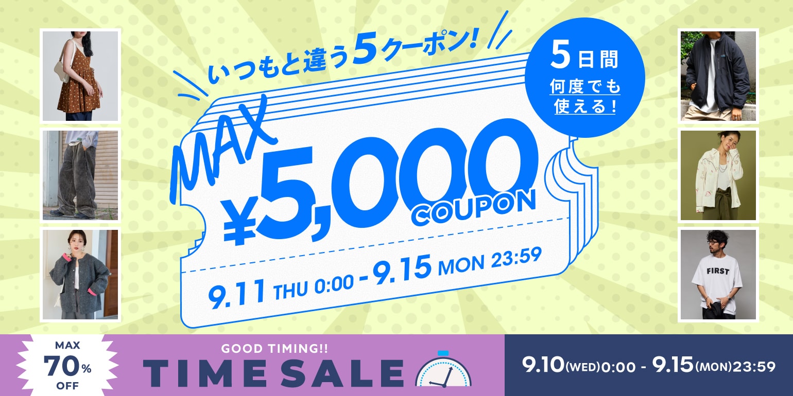 見逃し厳禁！Daytona Park TIME SALE＜9/10~9/15＞｜Daytona