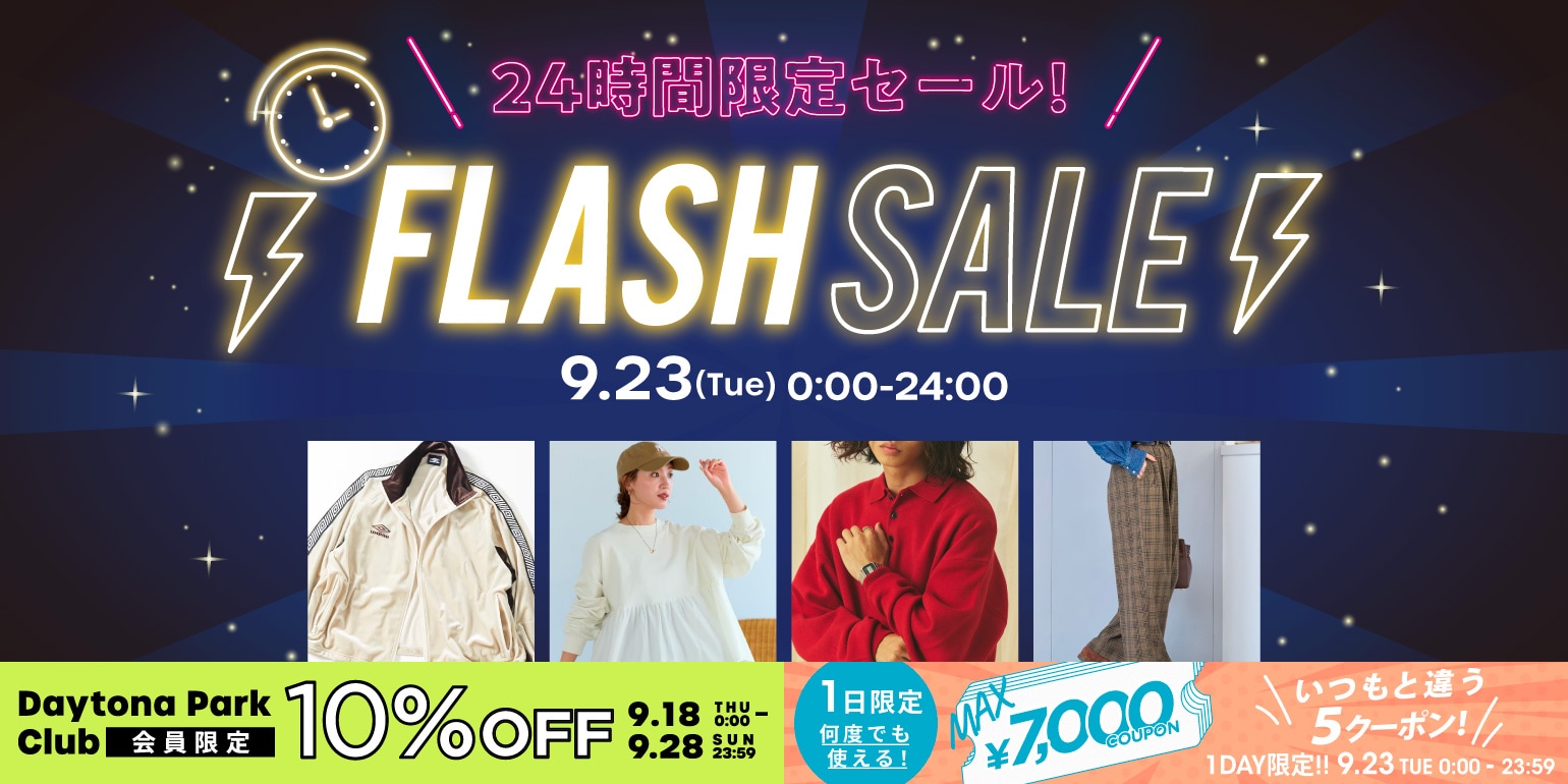 1日限定】MAX7,000円クーポンプレゼント＜9/23＞｜Daytona Park