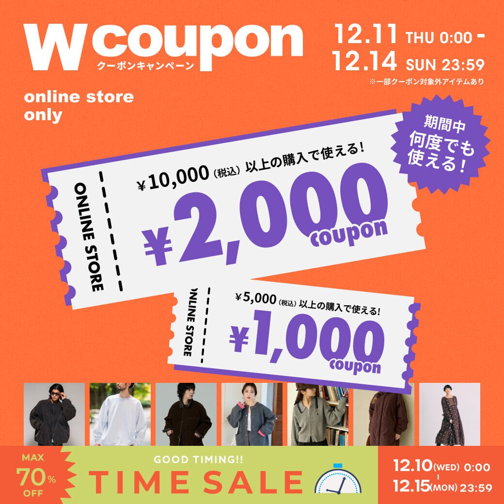 4日間限定】2,000円＆1,000円のクーポンプレゼント＜12/11~12/14