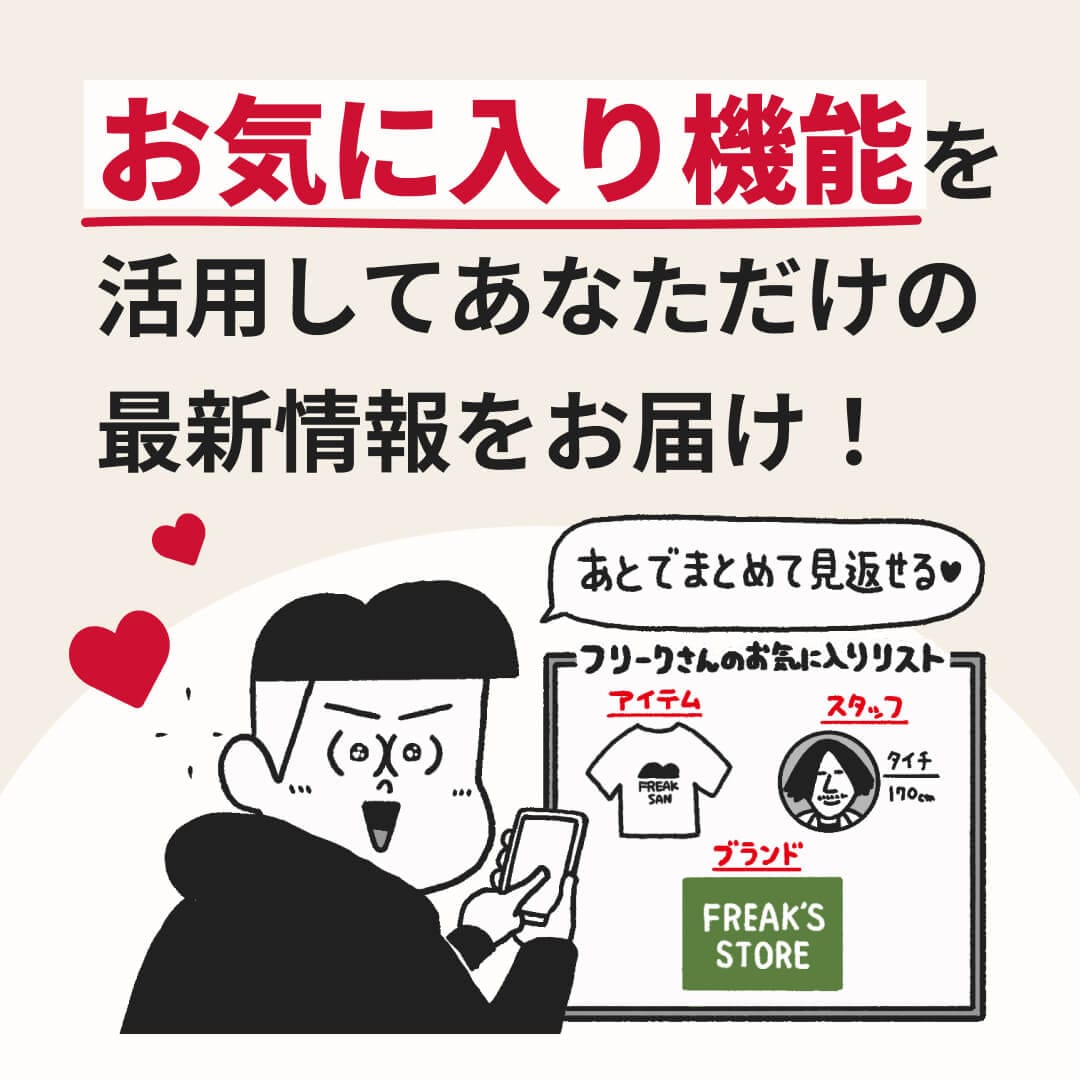 店舗取り置き機能>ネットで注文して店舗に取り寄せ｜Daytona Park