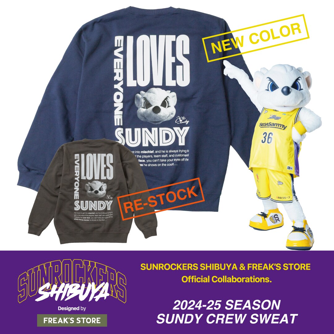 大人気シリーズ「サンディースウェット」に待望の新色ネイビーが登場