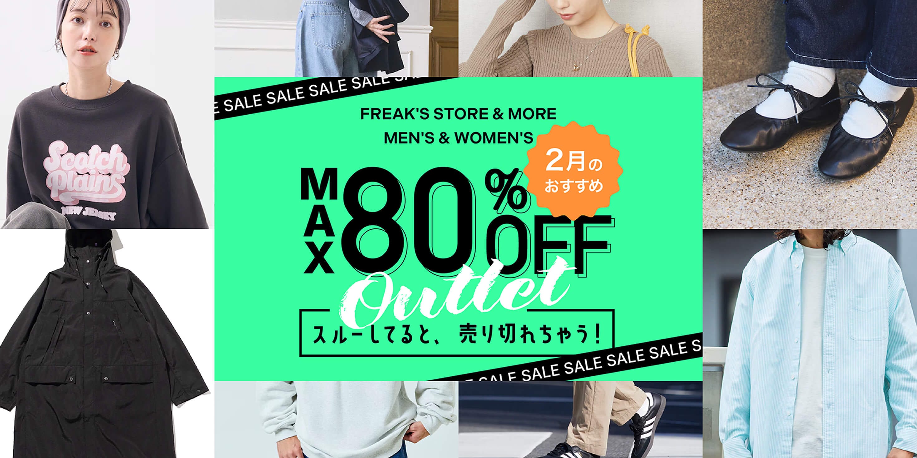 見逃し厳禁！Daytona Park TIME SALE＜3/13~3/16＞｜Daytona Park