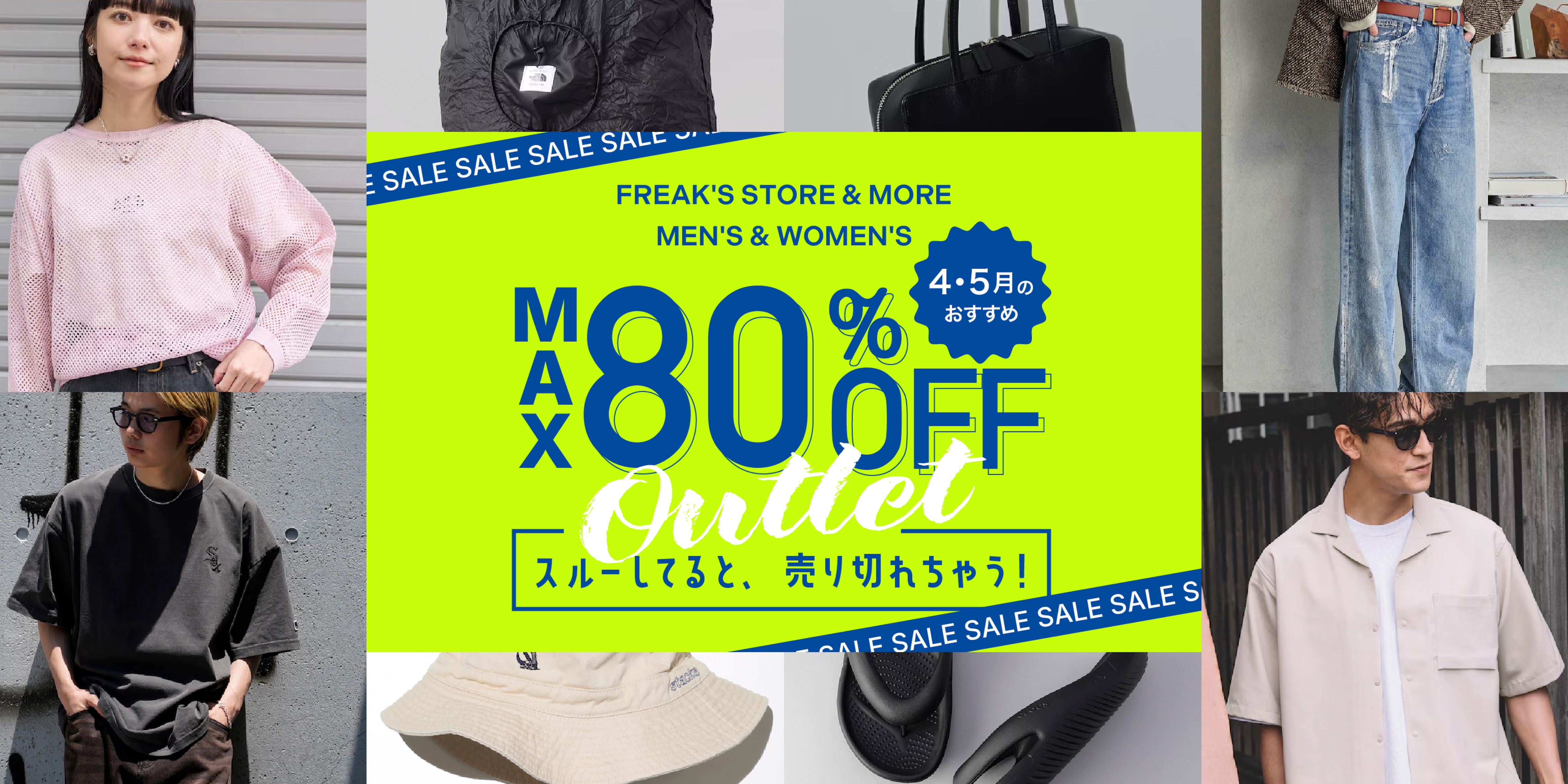 見逃し厳禁！Daytona Park GW SALE第2弾！＜5/2~5/6＞｜Daytona Park