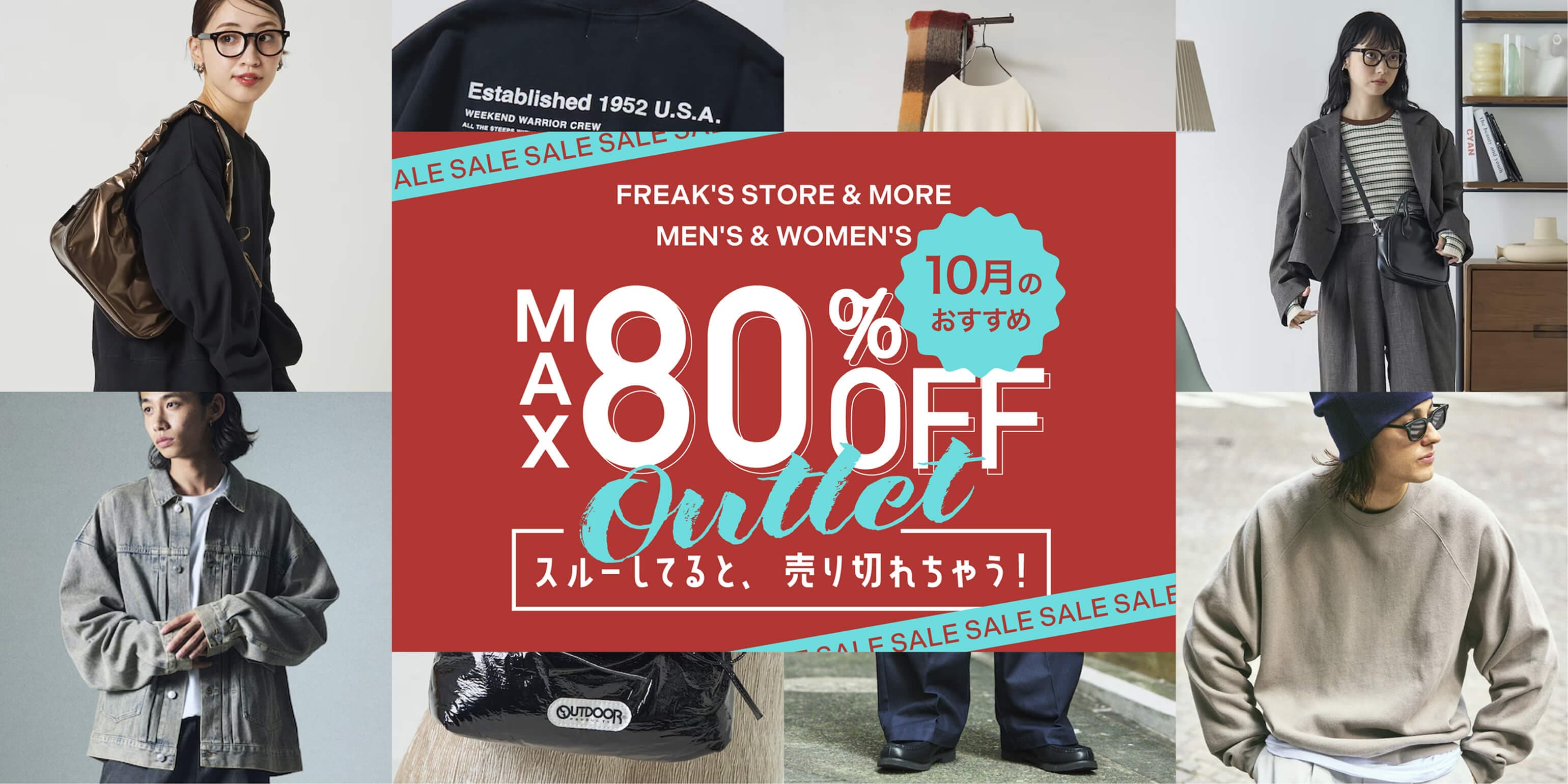 見逃し厳禁！Daytona Park TIME SALE＜10/17~10/20＞｜Daytona Park
