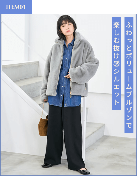 人気アウターコーデ30選 2025 WINTER＜FREAK'S STORE WOMEN'S