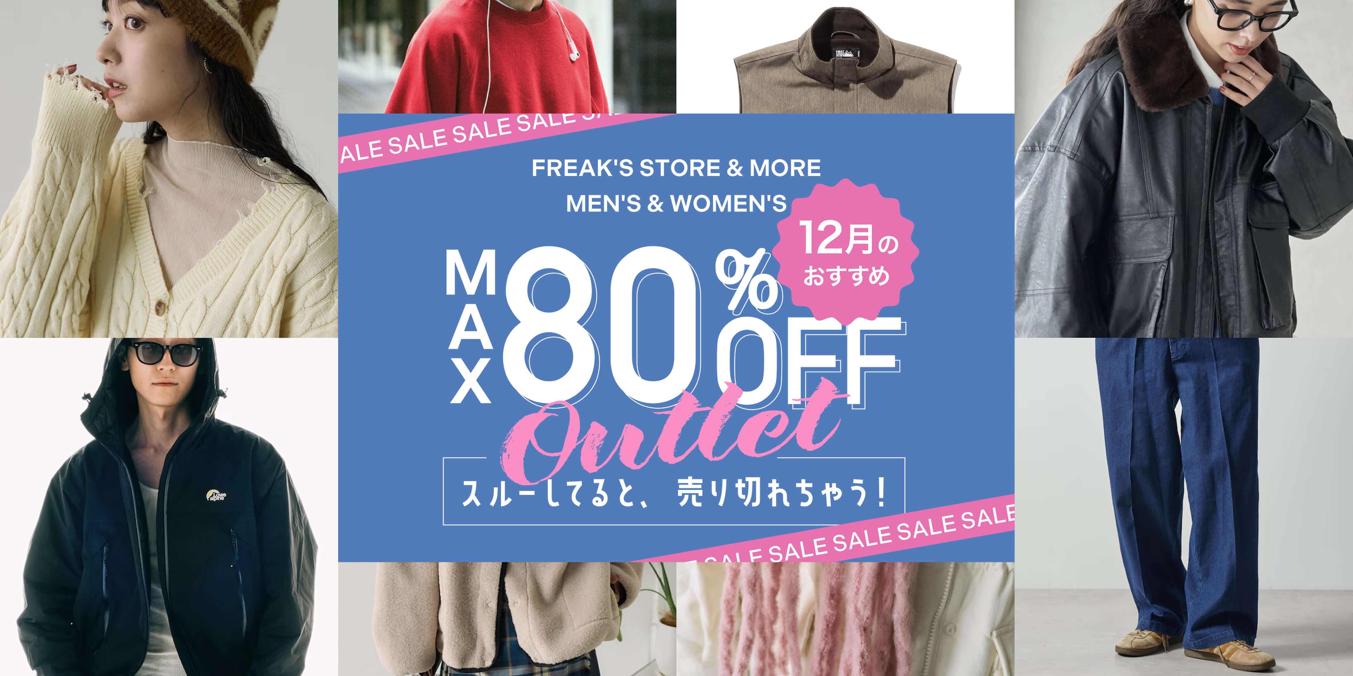 見逃し厳禁！Daytona Park TIME SALE＜12/10~12/15＞｜Daytona Park