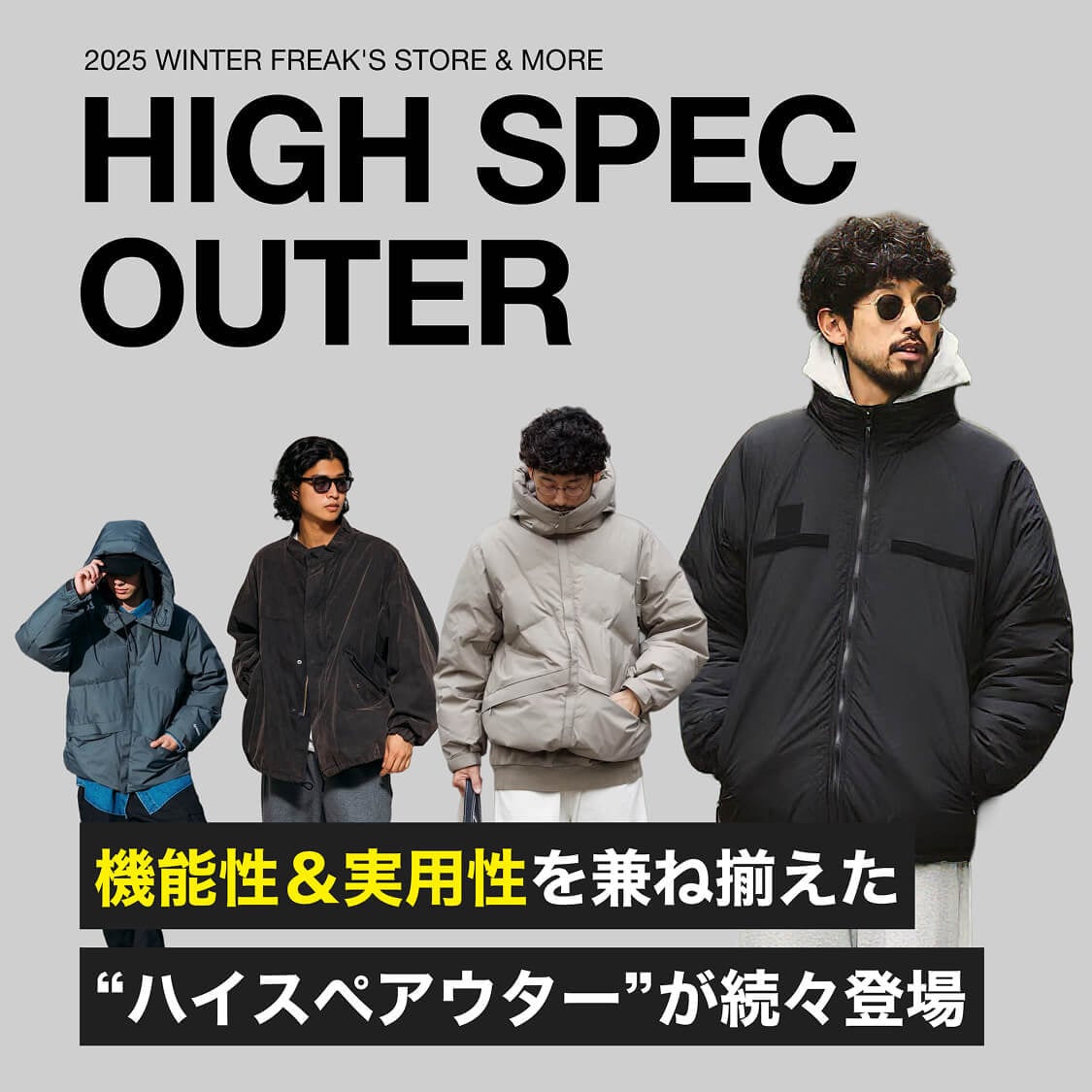 は*な様 scallop pocket docking fleece parke 機能性＆実用性を兼ね揃えた“ハイスペアウター”が続々登場 2025 WINTER