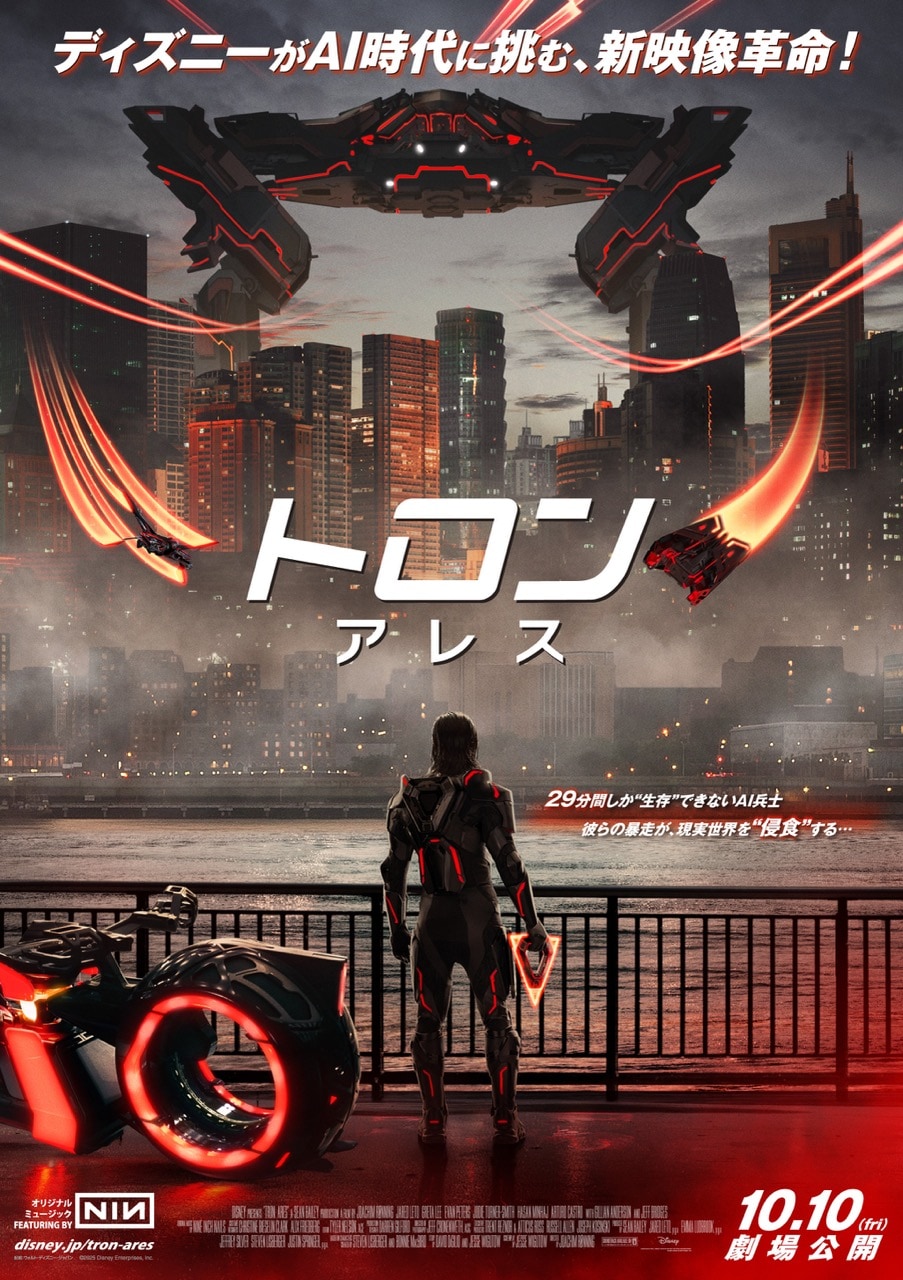 TRON 3 SERIES SPECIAL MAKEUP T-SHIRTS｜Daytona Park(FREAK'S STORE