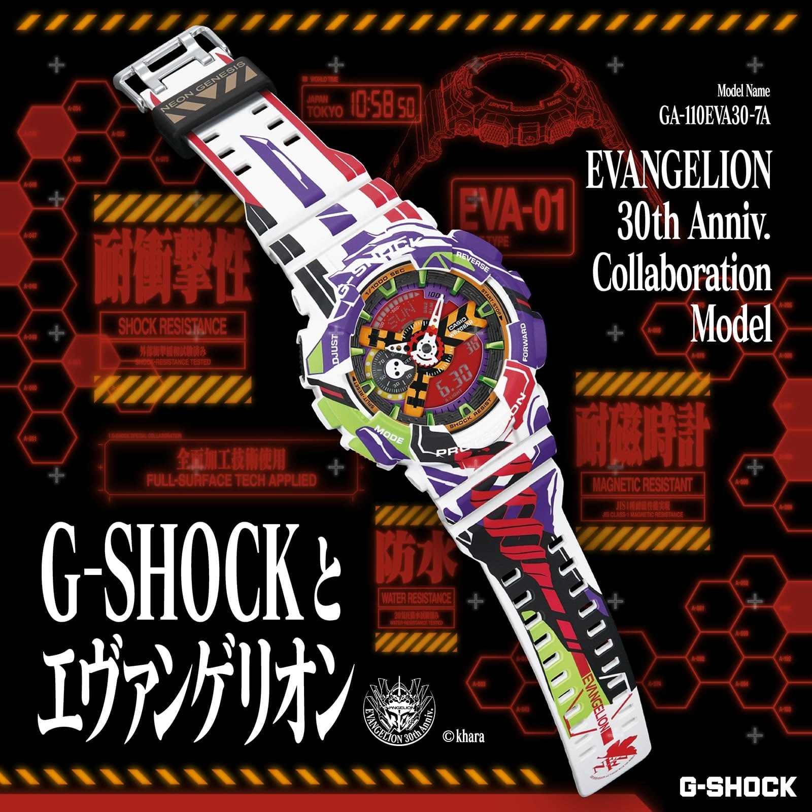 G-SHOCK 限定アイテム抽選販売のお知らせ ＜10/24 18:00~＞｜Daytona